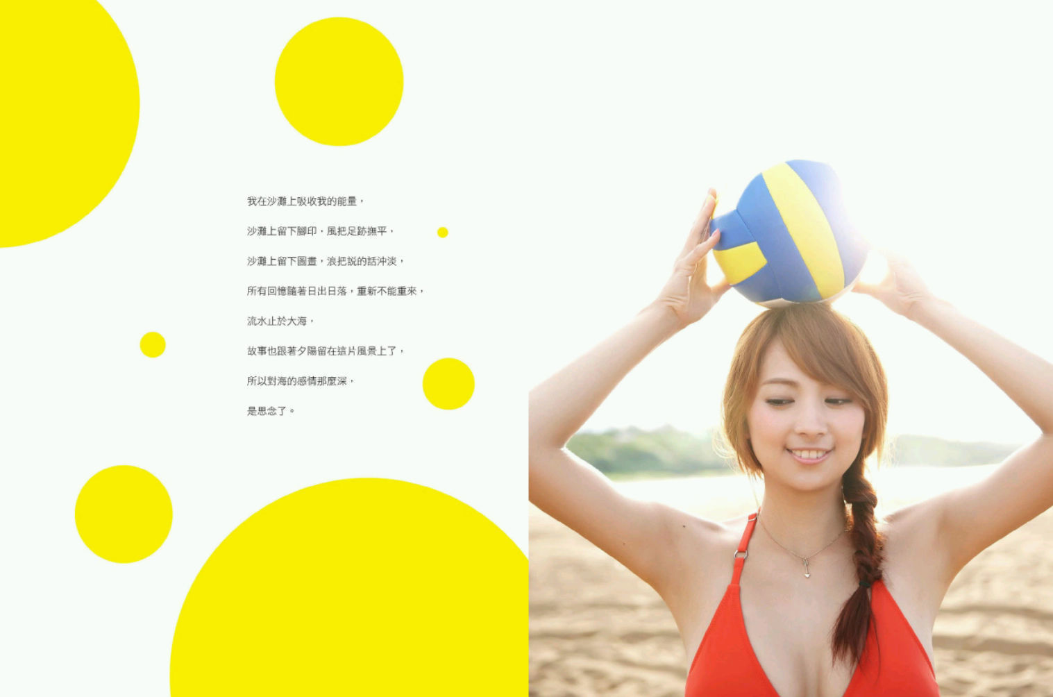 阿喜 (林育品Ashi ) - 快樂到不可能的事(台湾)-图32