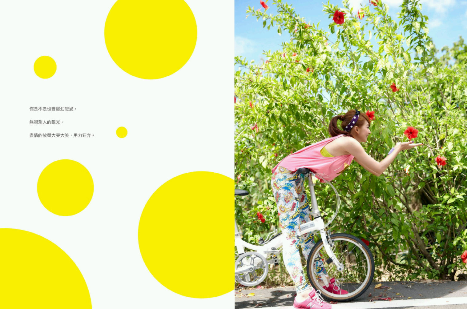 阿喜 (林育品Ashi ) - 快樂到不可能的事(台湾)-图51