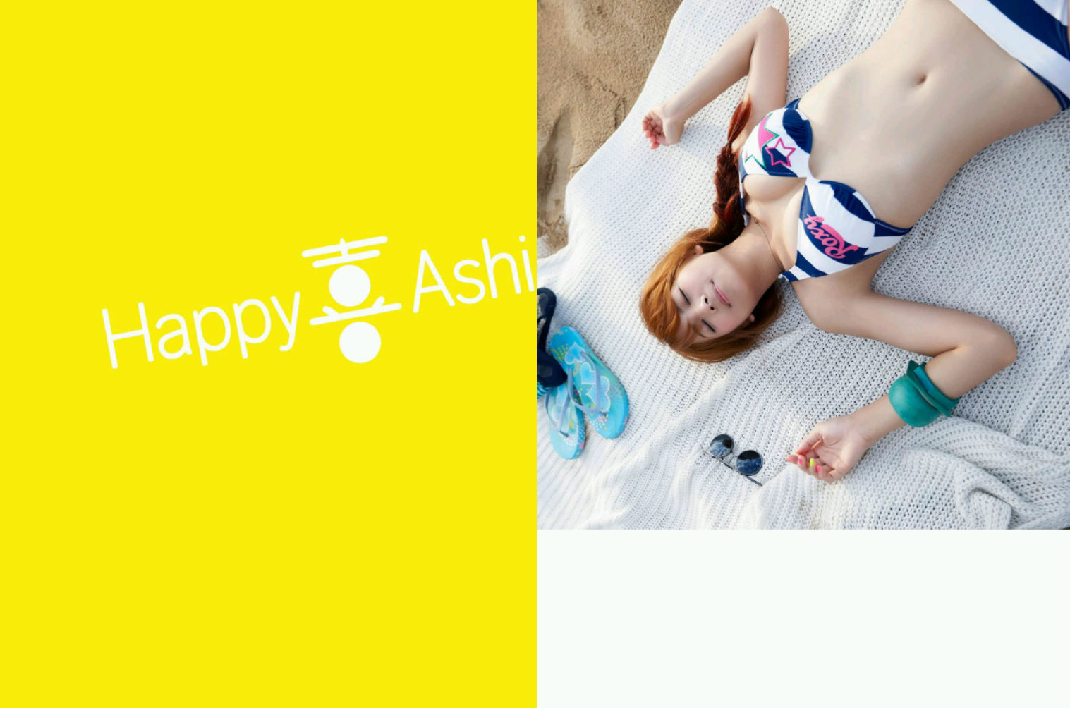 阿喜 (林育品Ashi ) - 快樂到不可能的事(台湾)-图75