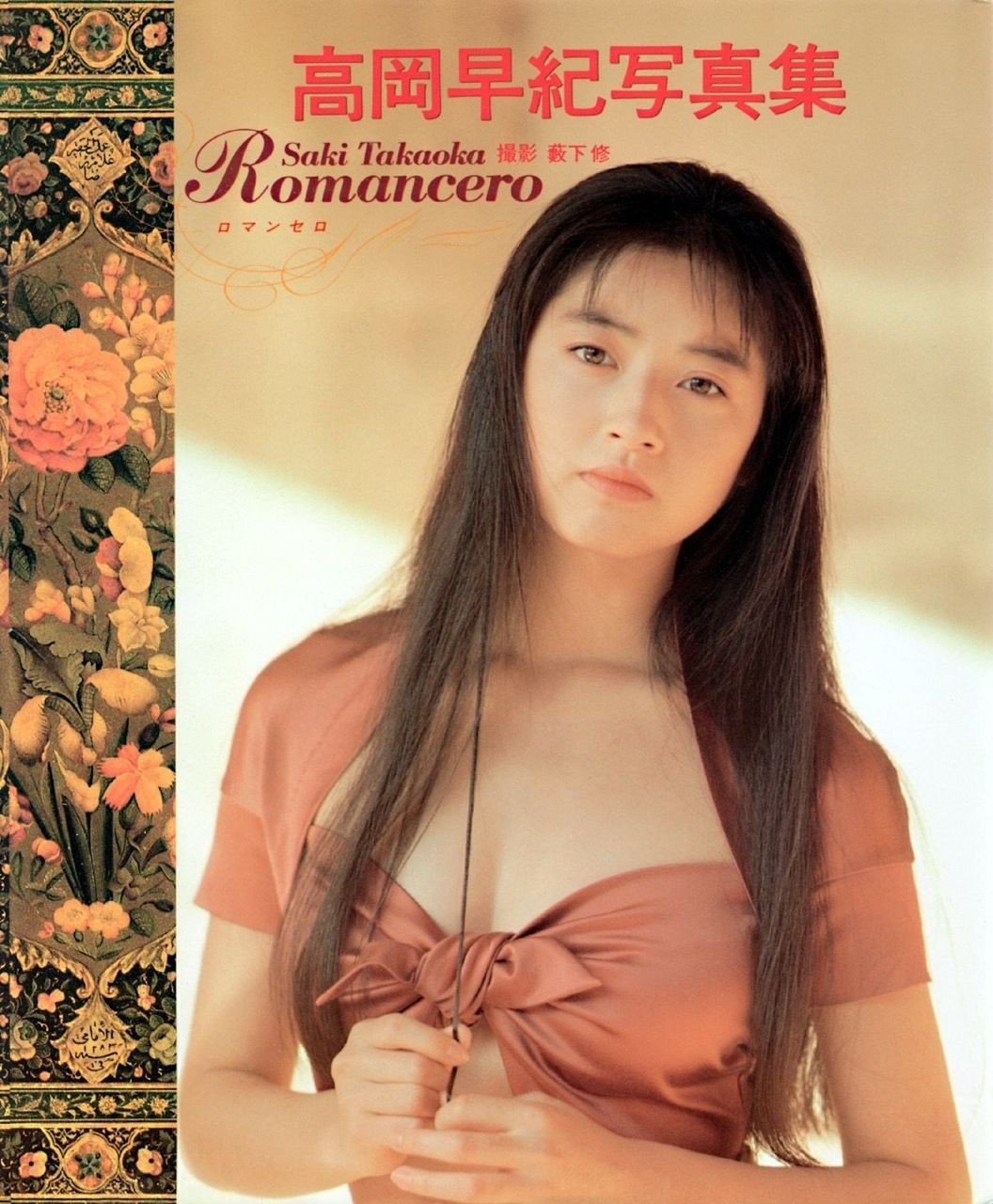 高冈早纪 COVER ROMANCERO-图10