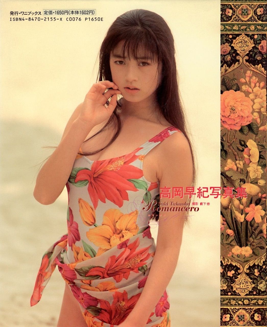 高冈早纪 COVER ROMANCERO-图61