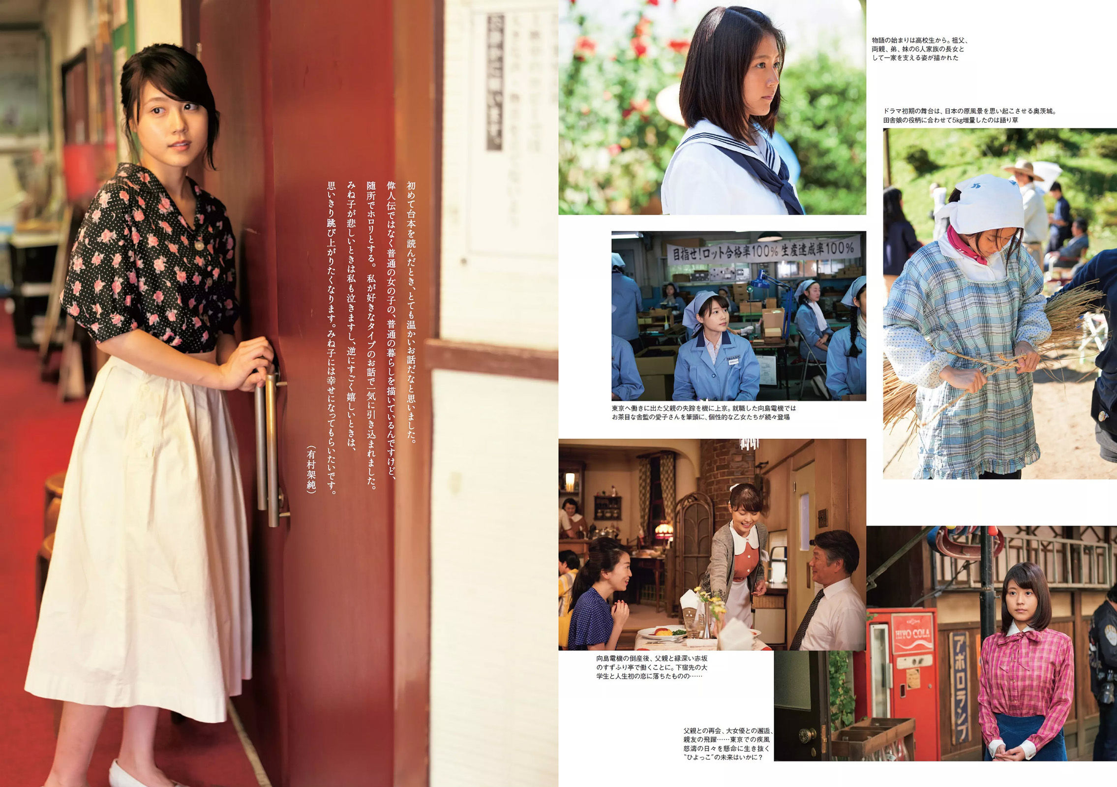 小宮有紗 鶴あいか 磯山さやか 有村架純 大伴理奈 白石聖 神谷えりな  2017年No.41 写真杂志-图12