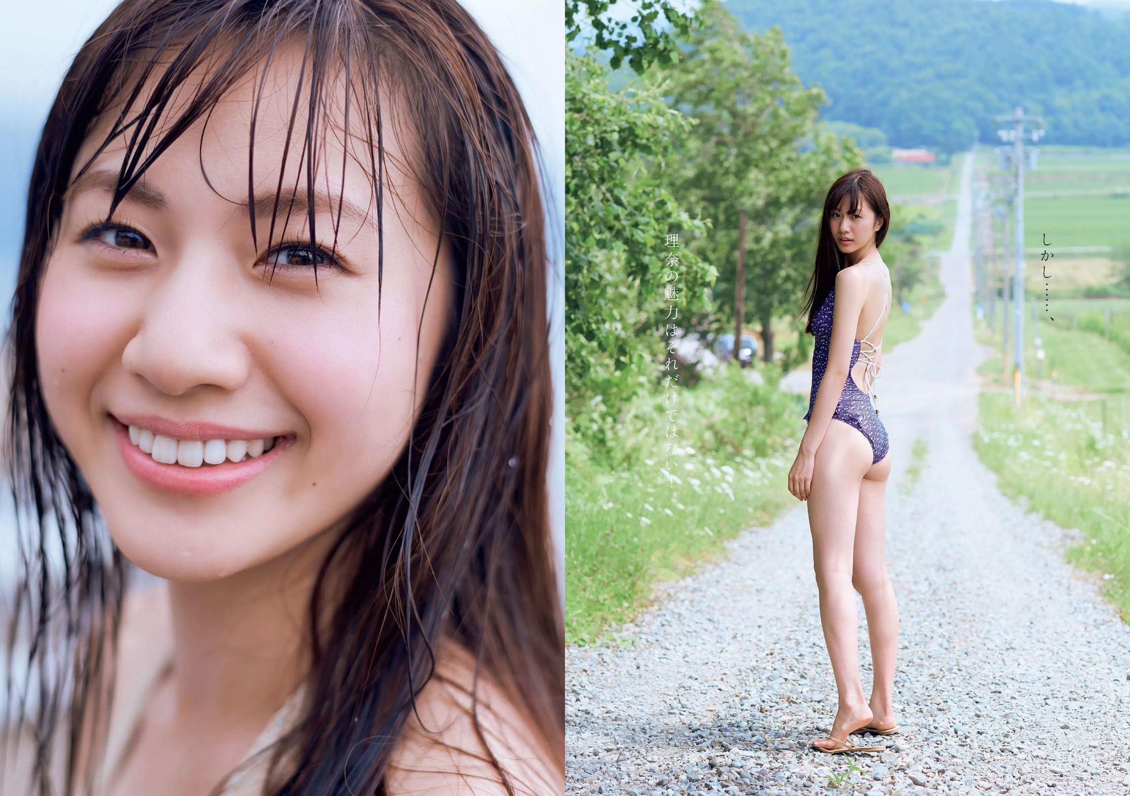 小宮有紗 鶴あいか 磯山さやか 有村架純 大伴理奈 白石聖 神谷えりな  2017年No.41 写真杂志-图16