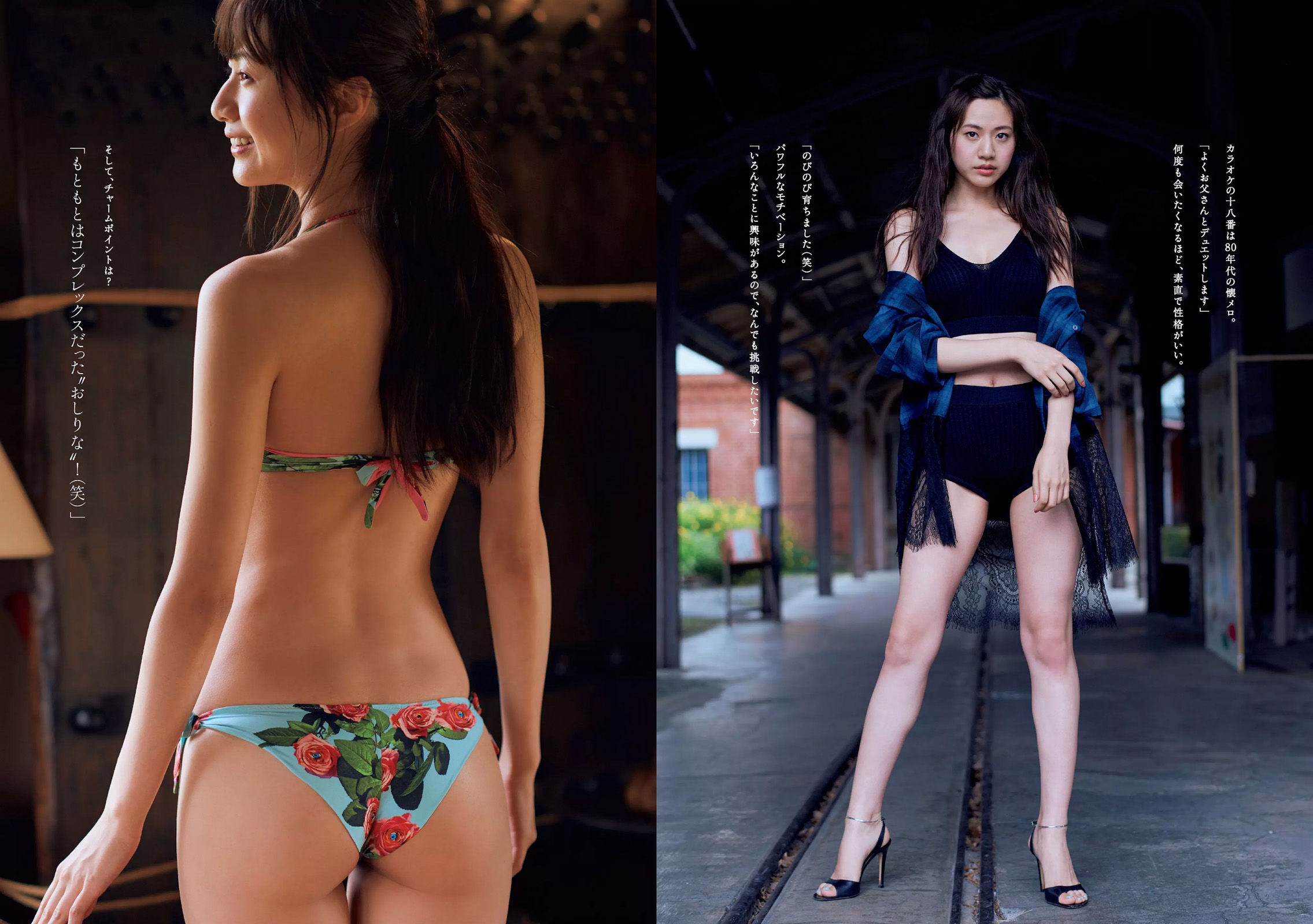 小宮有紗 鶴あいか 磯山さやか 有村架純 大伴理奈 白石聖 神谷えりな  2017年No.41 写真杂志-图17