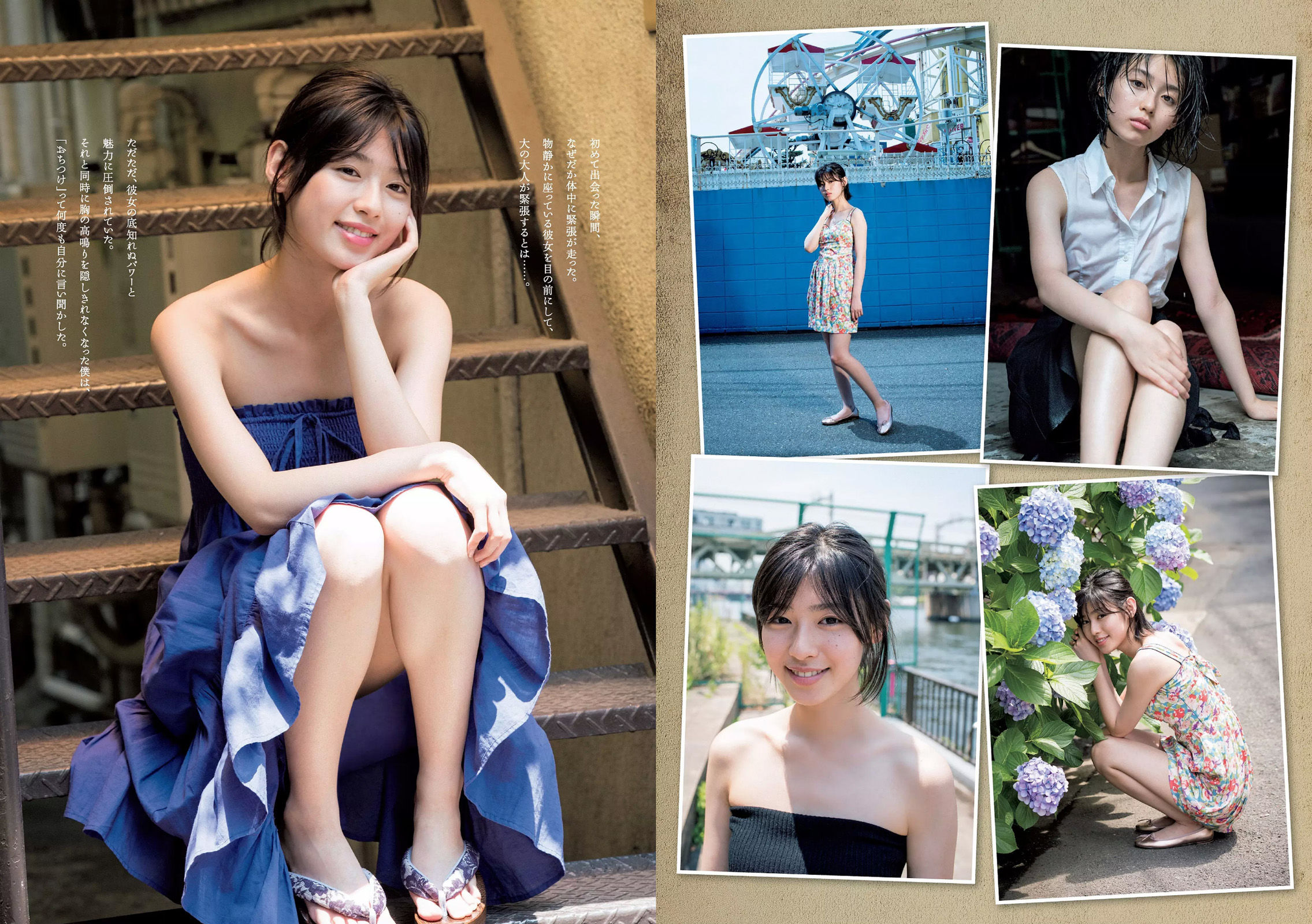 小宮有紗 鶴あいか 磯山さやか 有村架純 大伴理奈 白石聖 神谷えりな  2017年No.41 写真杂志-图21