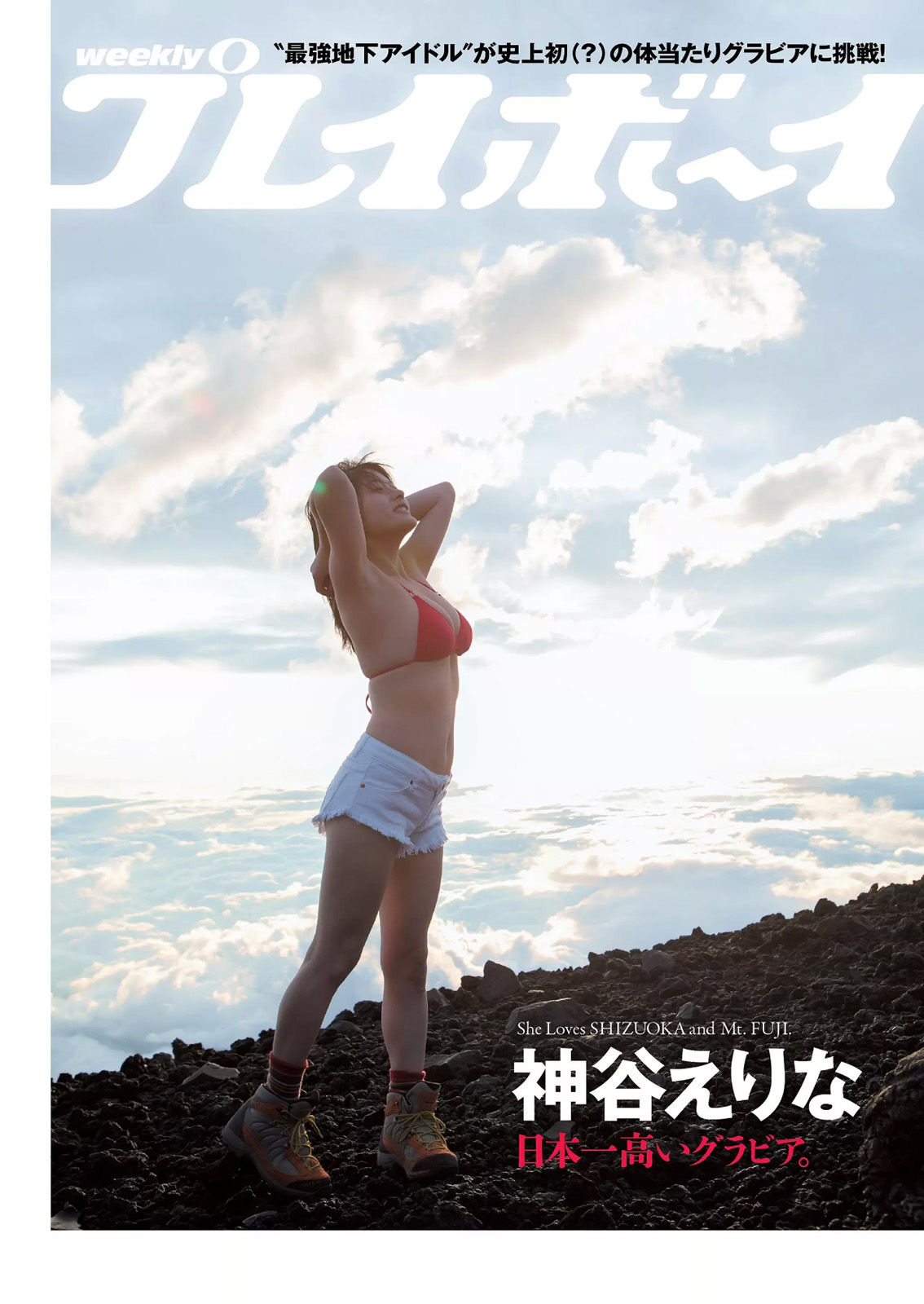 小宮有紗 鶴あいか 磯山さやか 有村架純 大伴理奈 白石聖 神谷えりな  2017年No.41 写真杂志-图30
