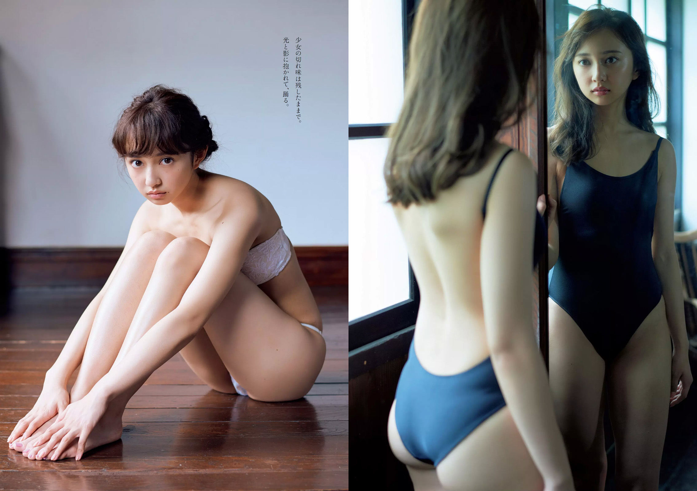 小宮有紗 鶴あいか 磯山さやか 有村架純 大伴理奈 白石聖 神谷えりな  2017年No.41 写真杂志-图8
