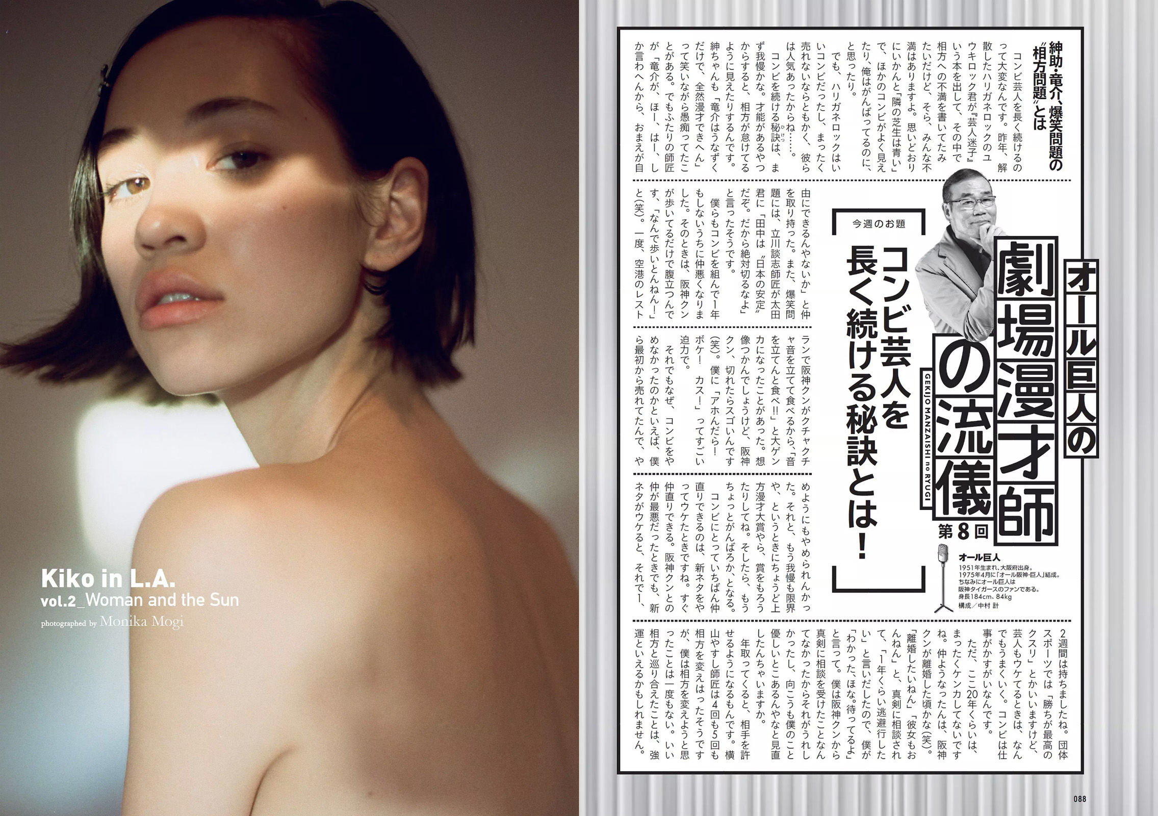 水原希子 江野沢愛美 福井セリナ 仲村美海 階戸瑠李  2017年No.42 写真杂志-图11