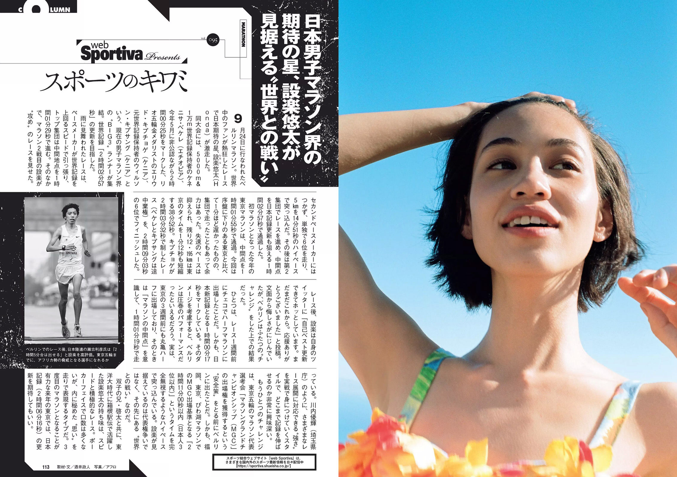 水原希子 江野沢愛美 福井セリナ 仲村美海 階戸瑠李  2017年No.42 写真杂志-图23