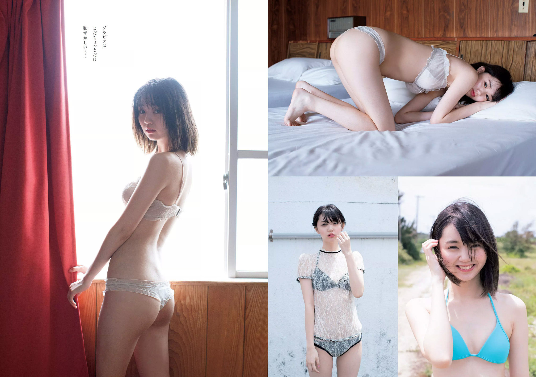 水原希子 江野沢愛美 福井セリナ 仲村美海 階戸瑠李  2017年No.42 写真杂志-图27
