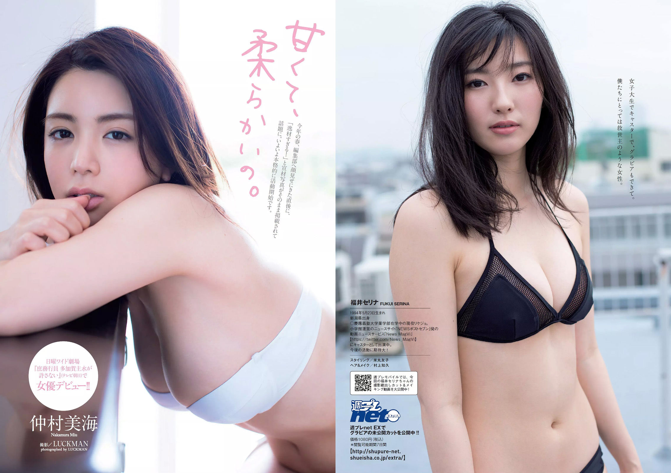 水原希子 江野沢愛美 福井セリナ 仲村美海 階戸瑠李  2017年No.42 写真杂志-图30
