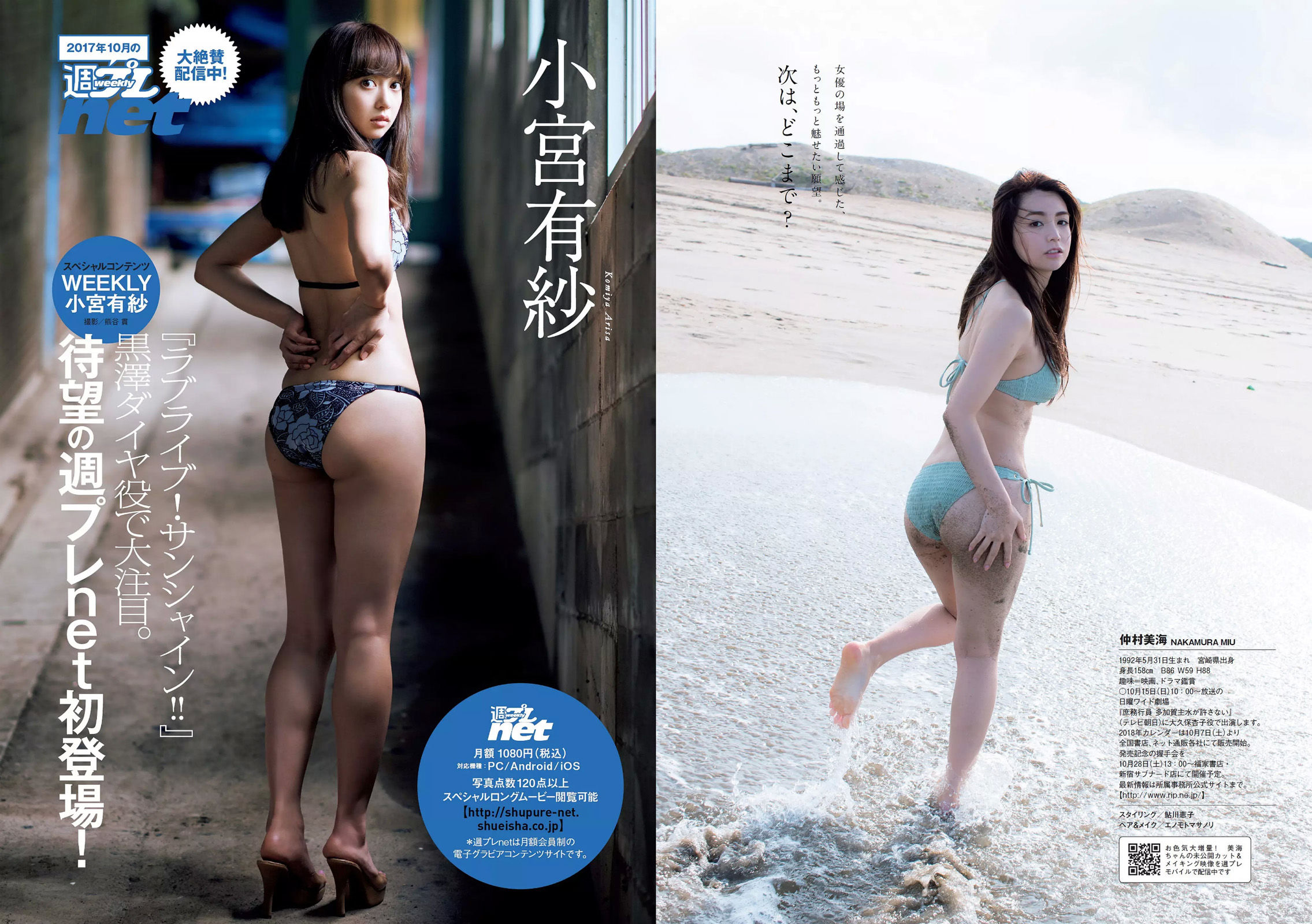 水原希子 江野沢愛美 福井セリナ 仲村美海 階戸瑠李  2017年No.42 写真杂志-图32