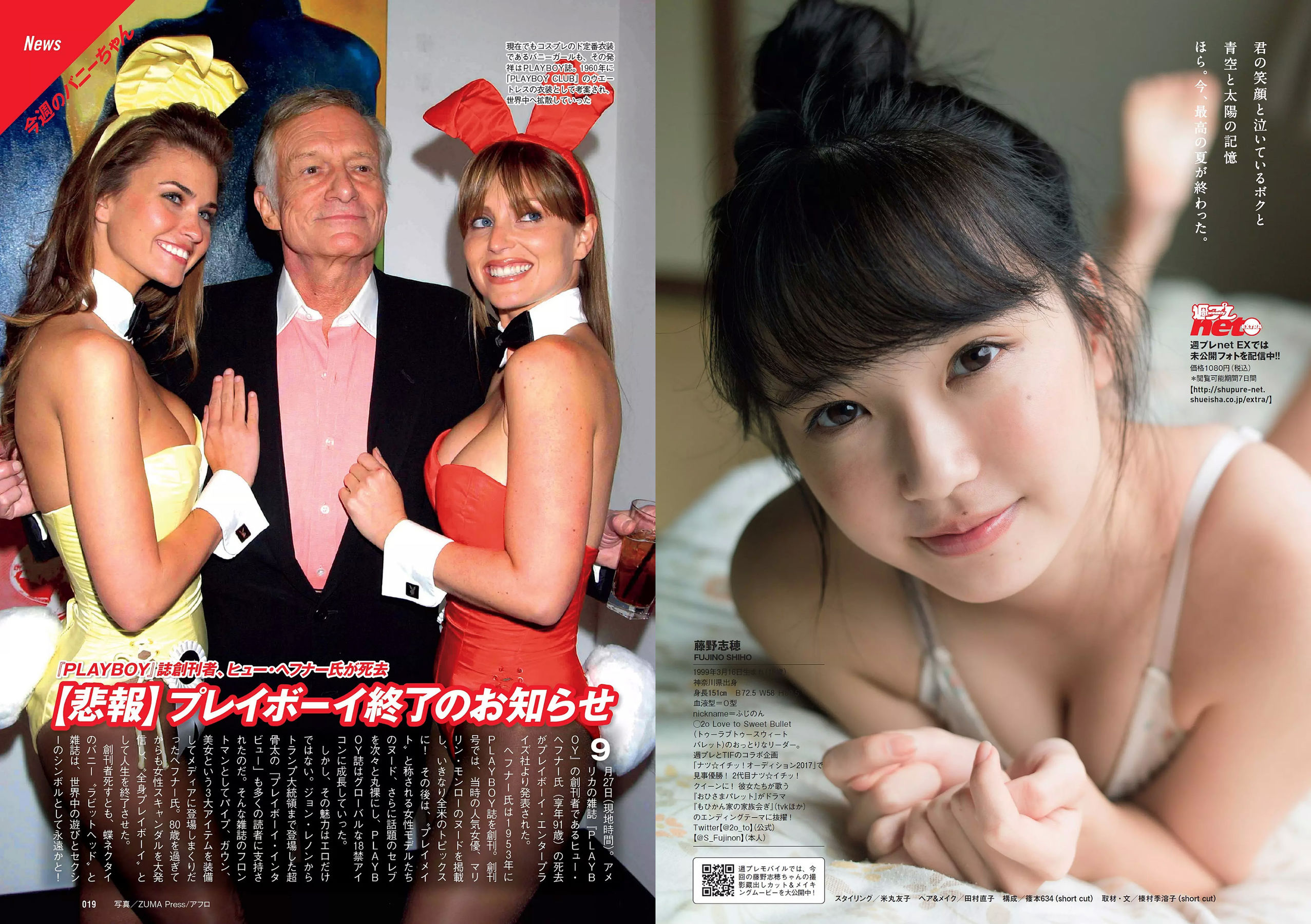 小倉優香 藤野志穂 葵わかな 大園桃子 真木しおり 小山ヒカル  2017年No.43 写真杂志-图9