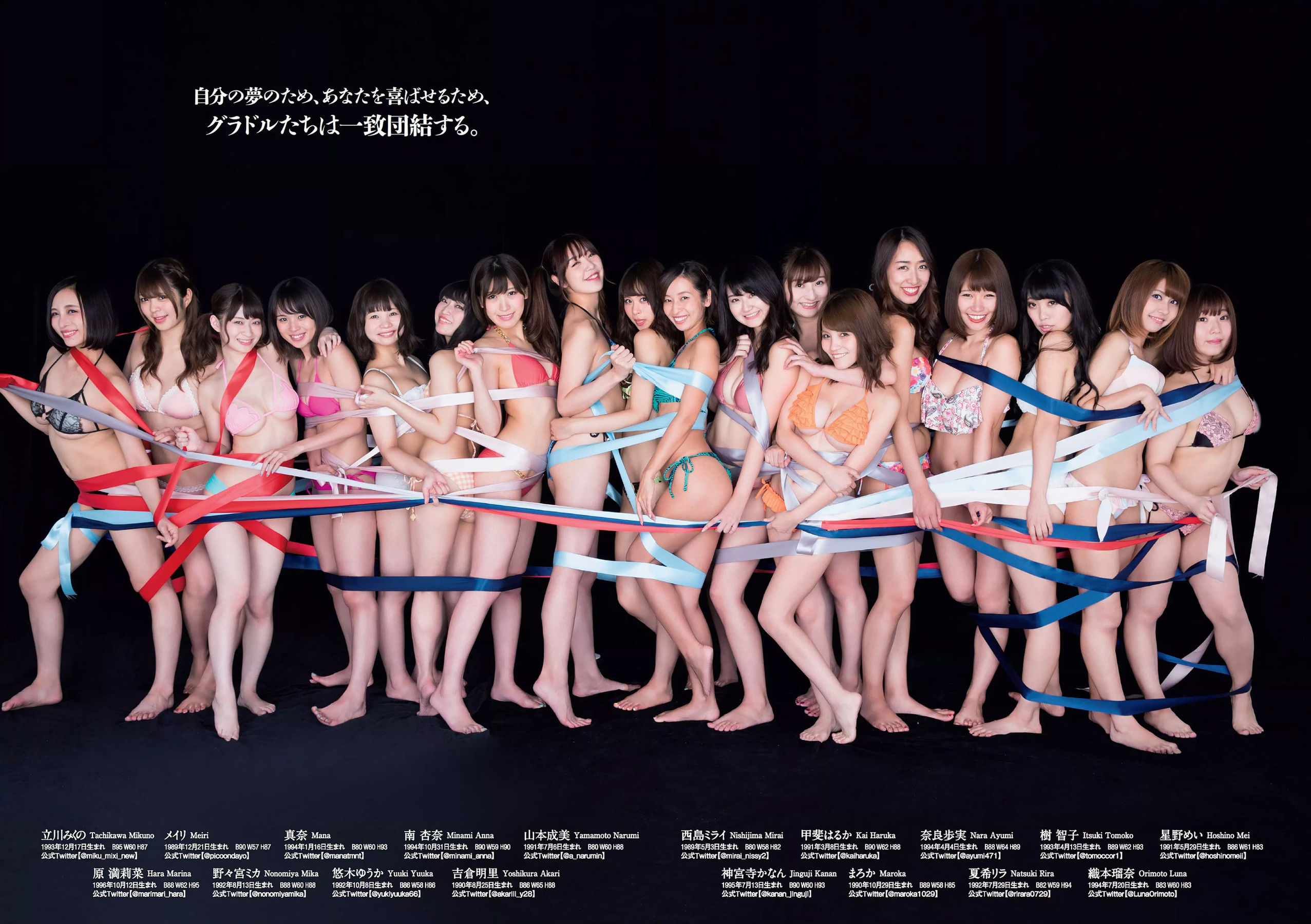 小倉優香 藤野志穂 葵わかな 大園桃子 真木しおり 小山ヒカル  2017年No.43 写真杂志-图18