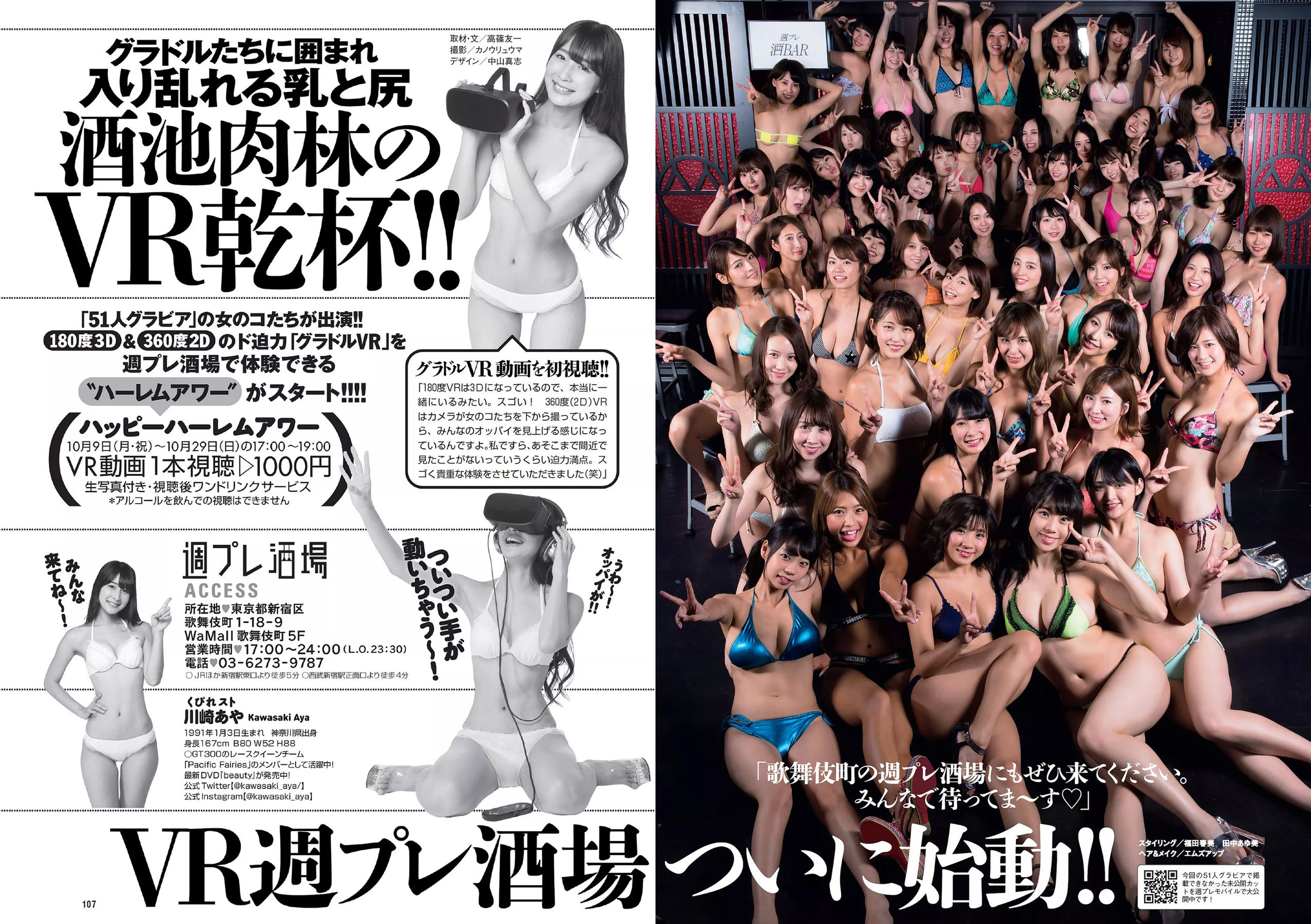 小倉優香 藤野志穂 葵わかな 大園桃子 真木しおり 小山ヒカル  2017年No.43 写真杂志-图19