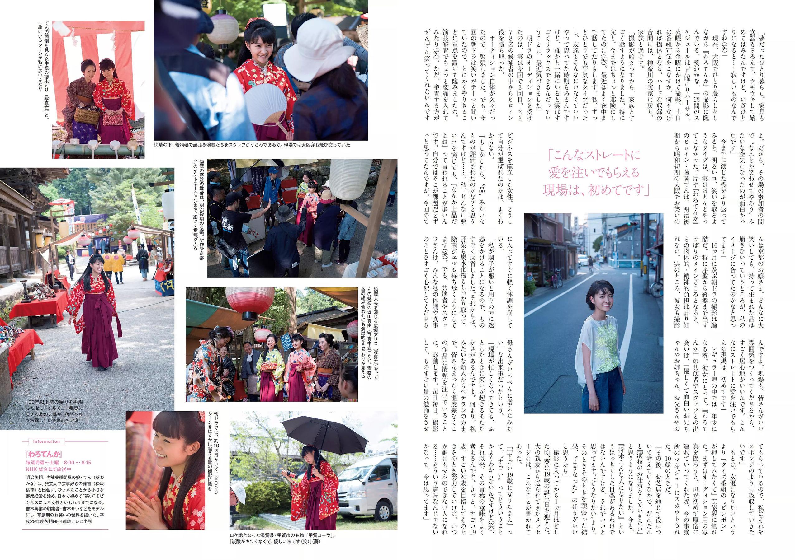 小倉優香 藤野志穂 葵わかな 大園桃子 真木しおり 小山ヒカル  2017年No.43 写真杂志-图24
