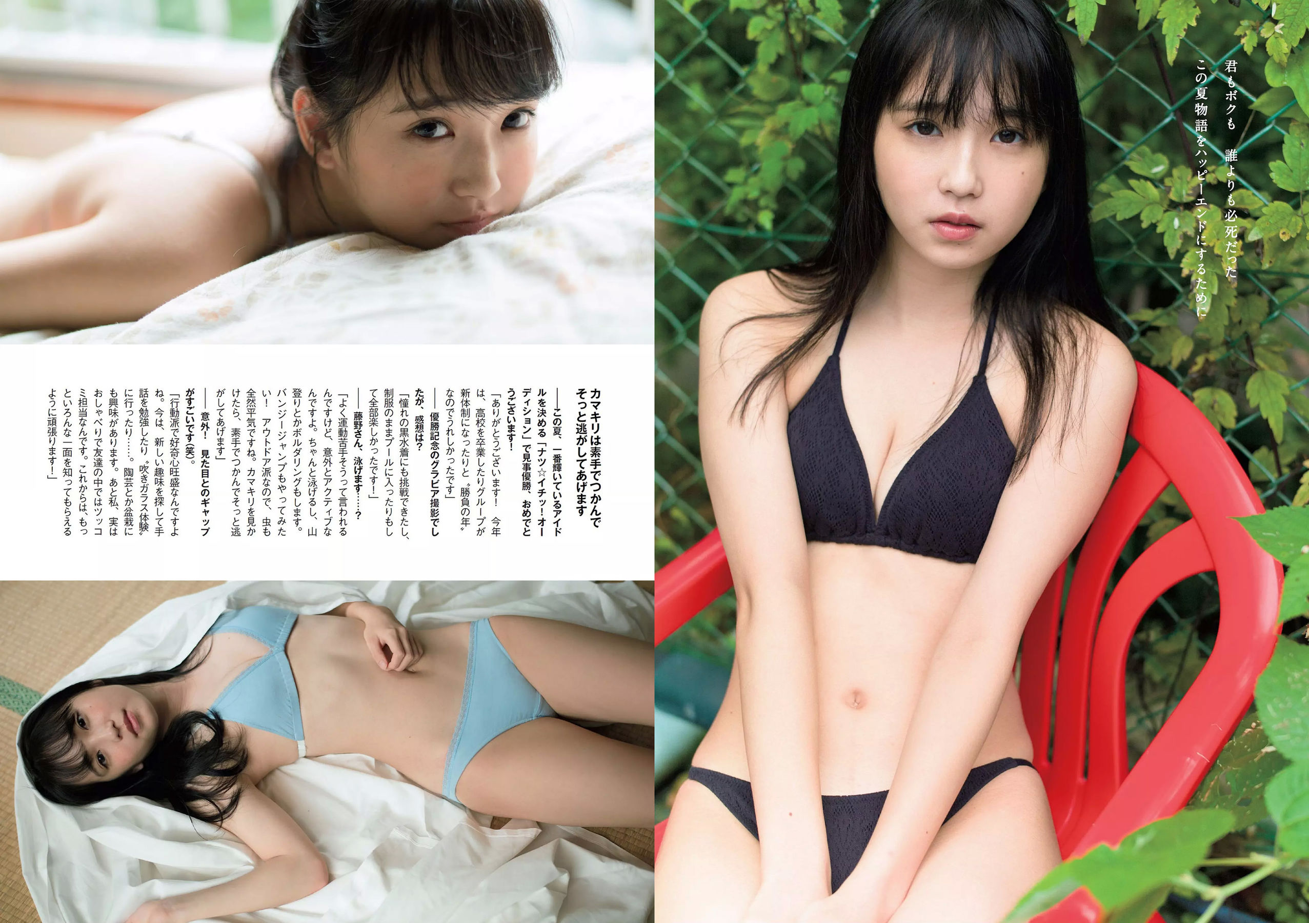 小倉優香 藤野志穂 葵わかな 大園桃子 真木しおり 小山ヒカル  2017年No.43 写真杂志-图8