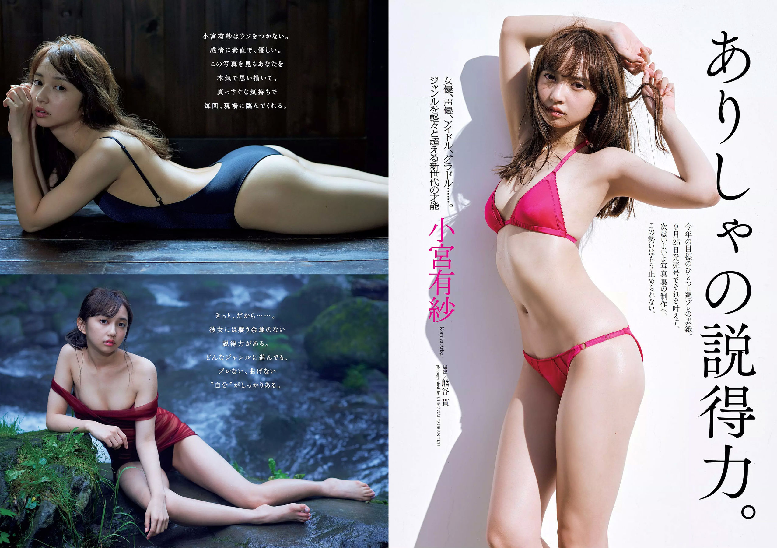馬場ふみか 傳谷英里香 小宮有紗 山地まり 朝香りほ 林田真尋 下村実生 木村花  2017年No.44 写真杂志-图16