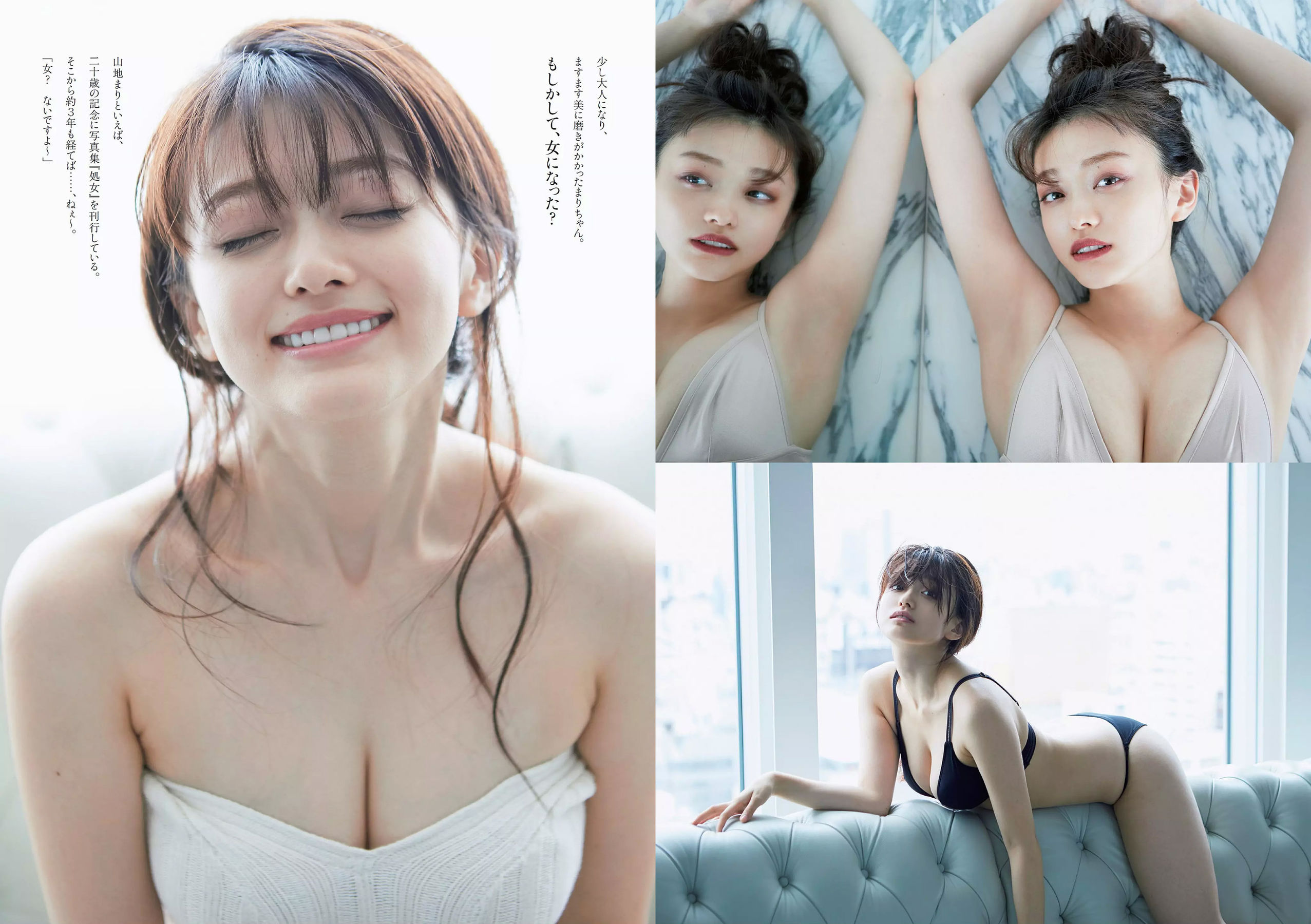 馬場ふみか 傳谷英里香 小宮有紗 山地まり 朝香りほ 林田真尋 下村実生 木村花  2017年No.44 写真杂志-图26