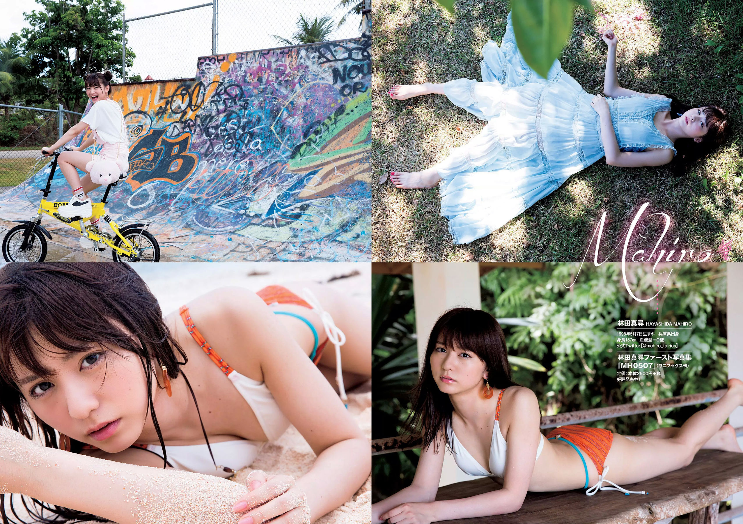馬場ふみか 傳谷英里香 小宮有紗 山地まり 朝香りほ 林田真尋 下村実生 木村花  2017年No.44 写真杂志-图31