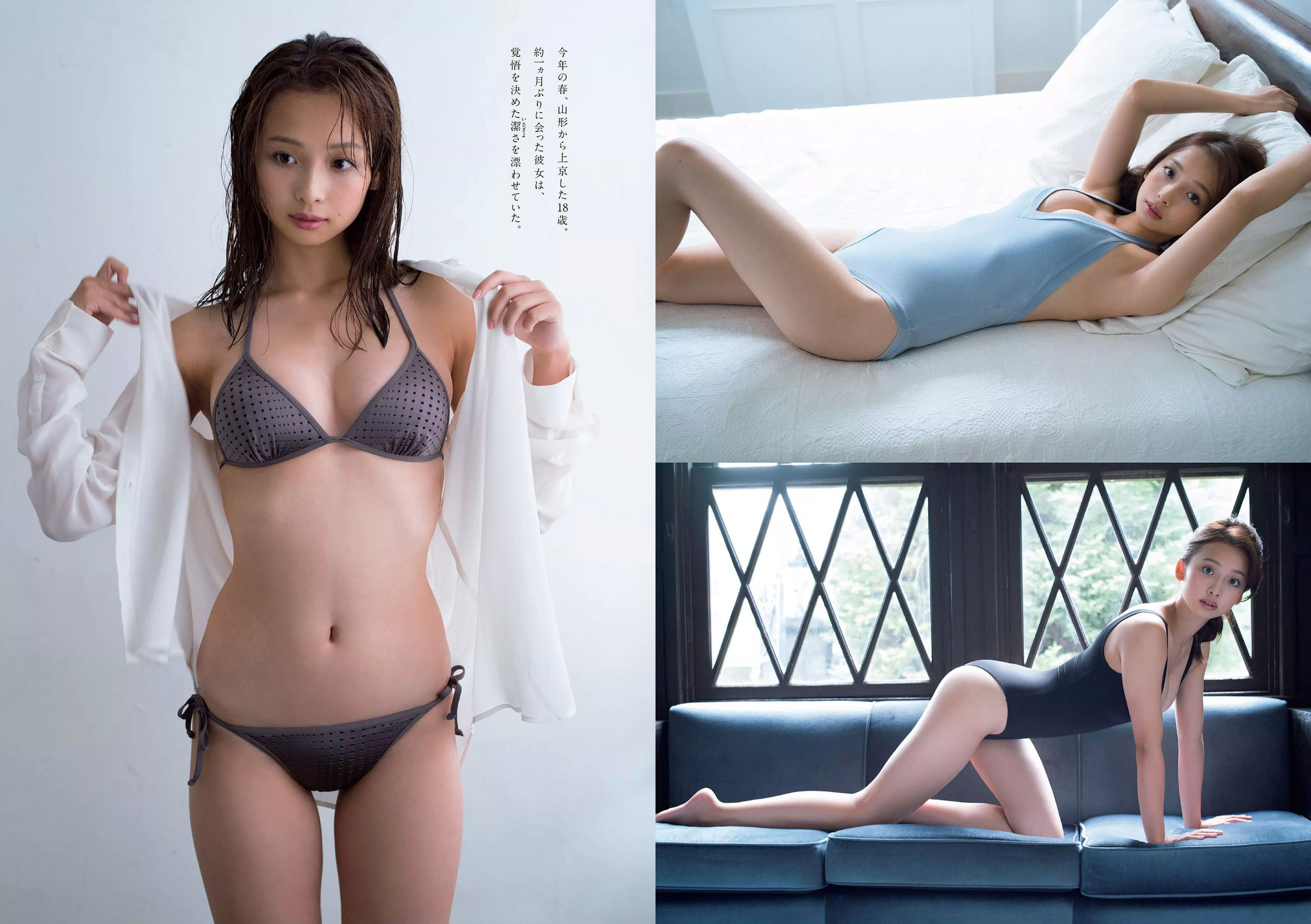 欅坂46 華村あすか 久住小春 佐藤美希 柴田阿弥  2017年No.45 写真杂志-图9