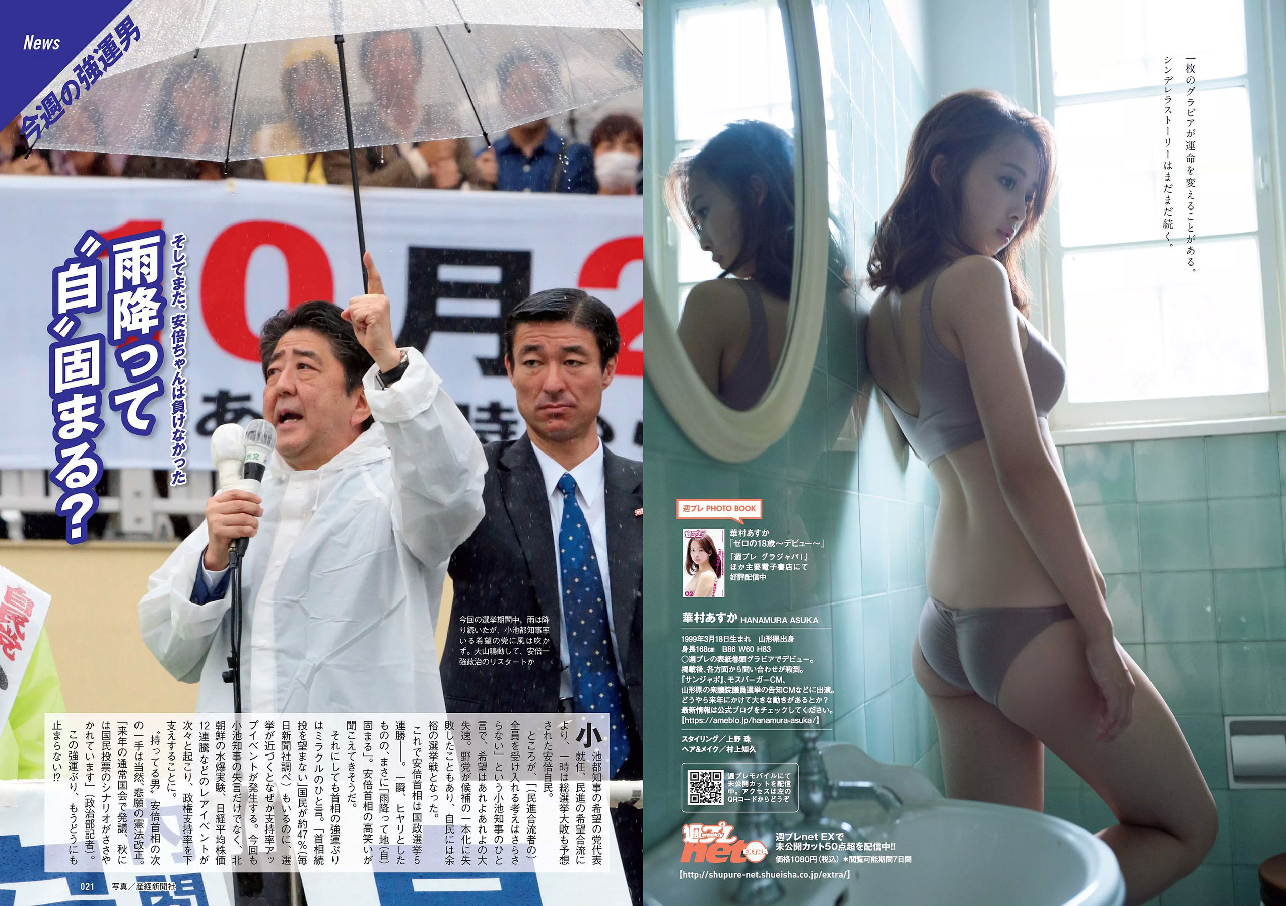 欅坂46 華村あすか 久住小春 佐藤美希 柴田阿弥  2017年No.45 写真杂志-图11