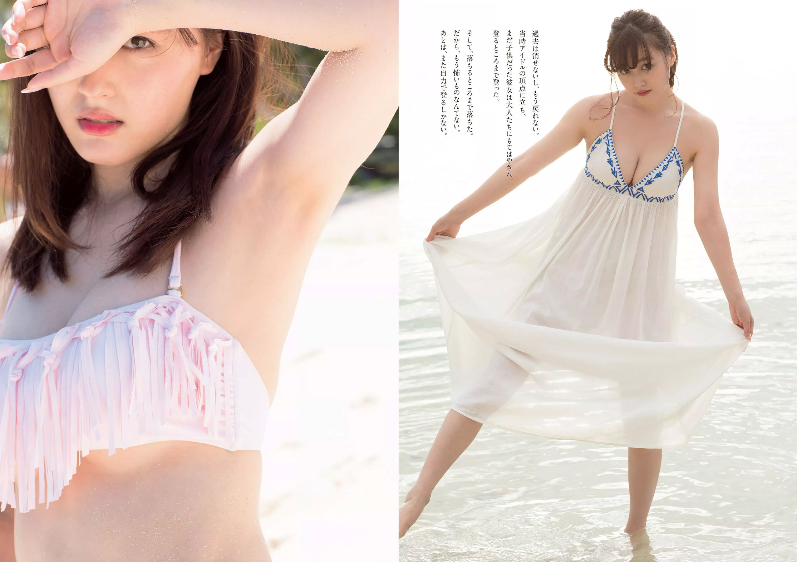 欅坂46 華村あすか 久住小春 佐藤美希 柴田阿弥  2017年No.45 写真杂志-图13