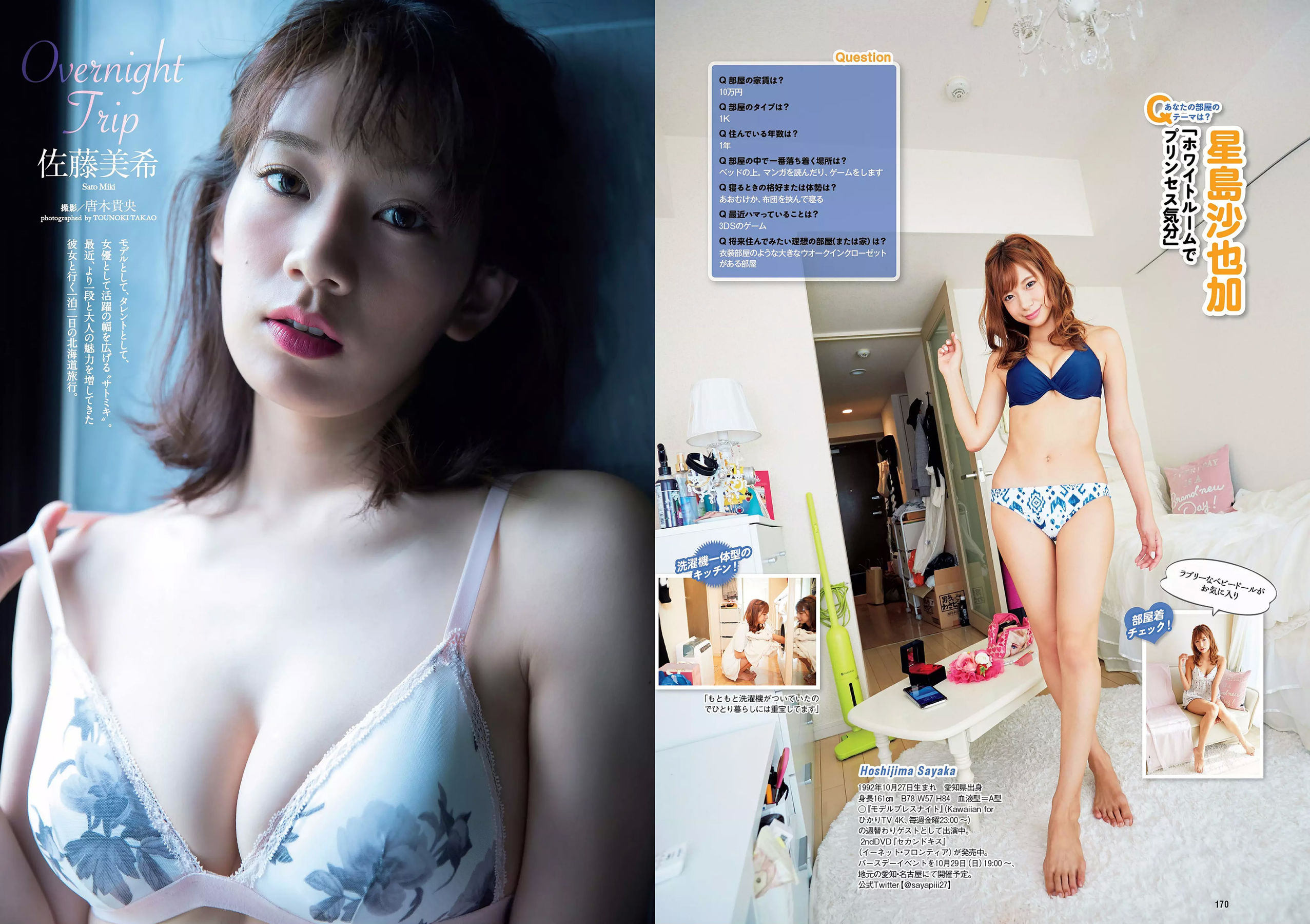 欅坂46 華村あすか 久住小春 佐藤美希 柴田阿弥  2017年No.45 写真杂志-图21