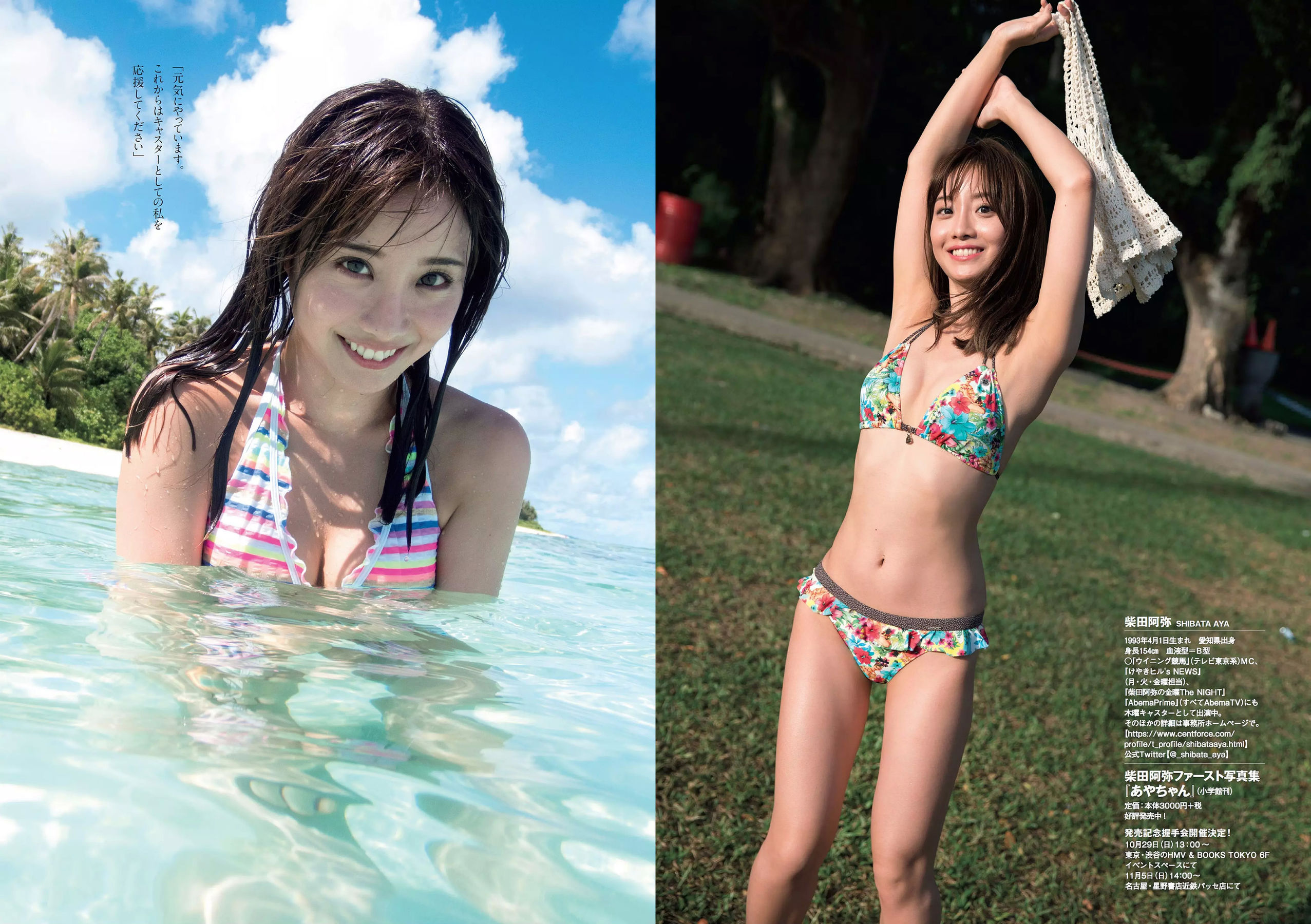 欅坂46 華村あすか 久住小春 佐藤美希 柴田阿弥  2017年No.45 写真杂志-图25