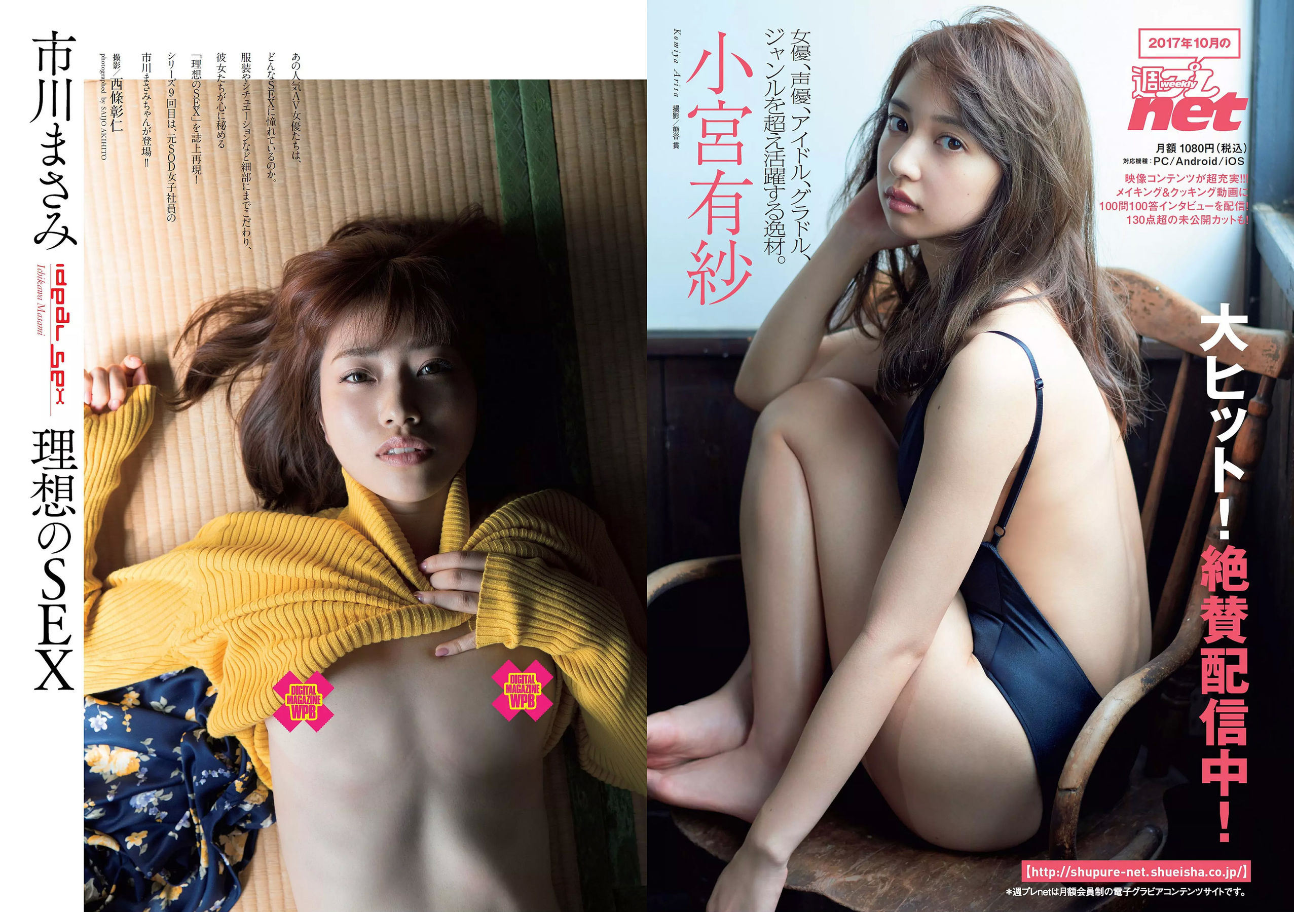 欅坂46 華村あすか 久住小春 佐藤美希 柴田阿弥  2017年No.45 写真杂志-图26