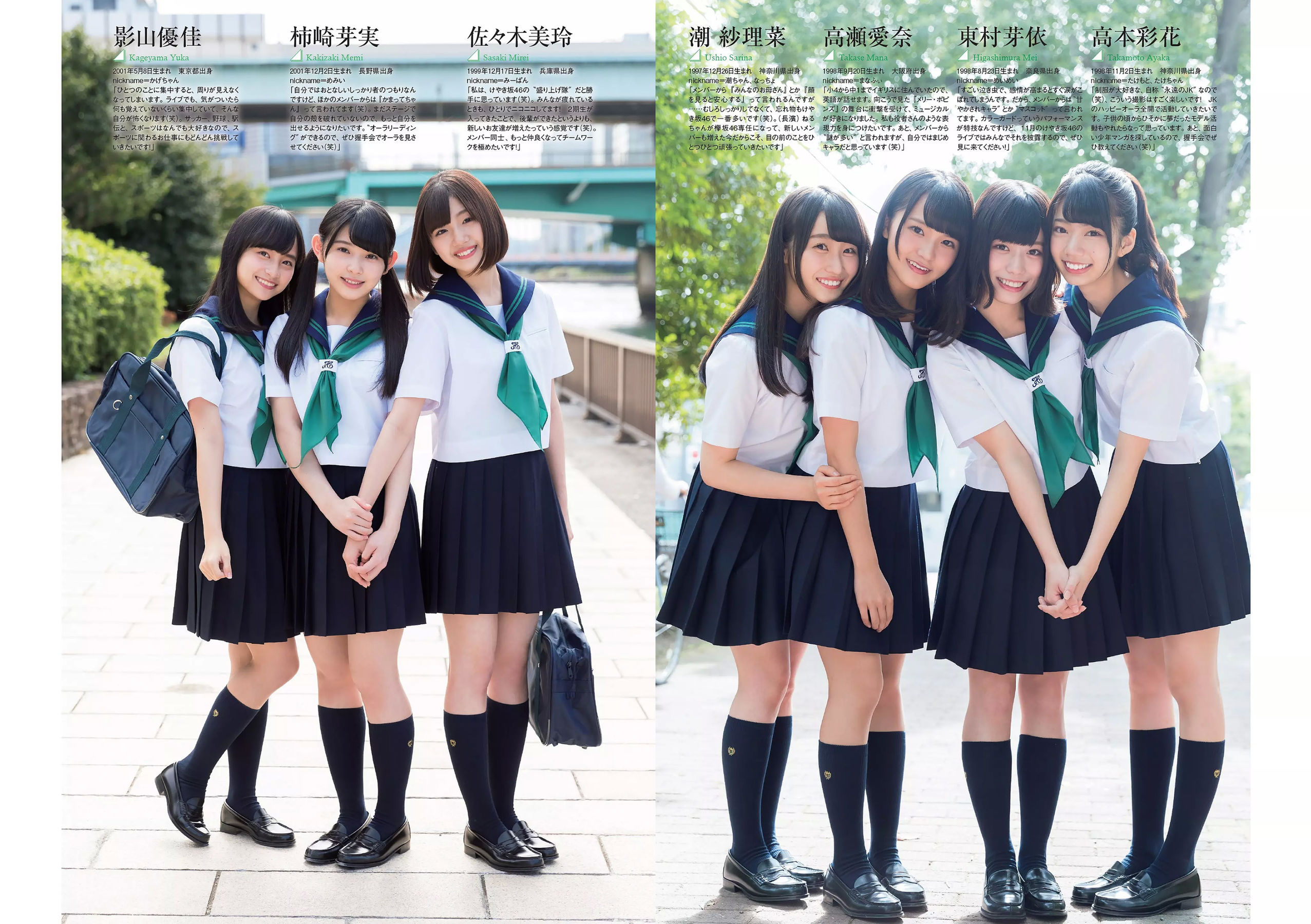 欅坂46 華村あすか 久住小春 佐藤美希 柴田阿弥  2017年No.45 写真杂志-图30