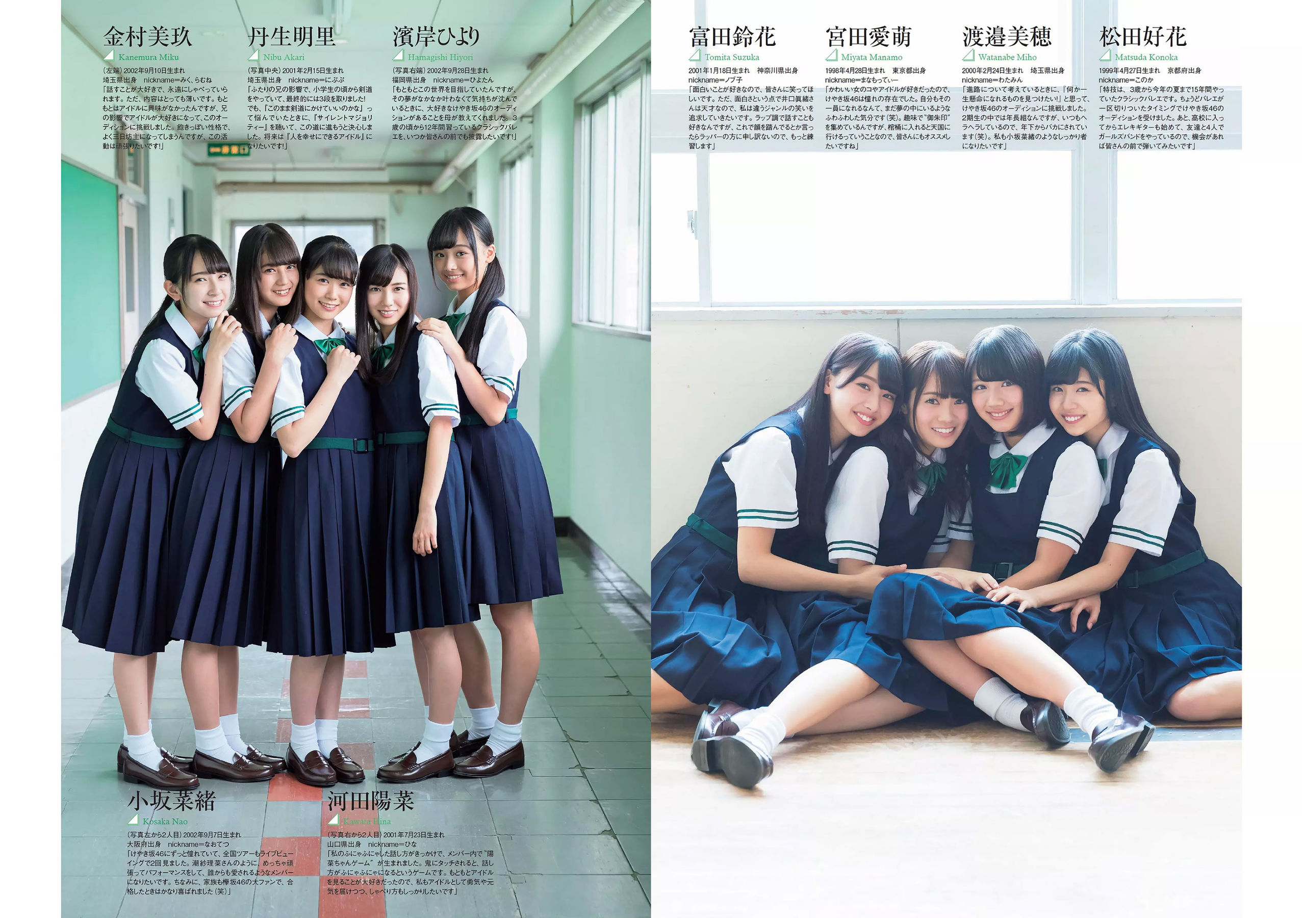 欅坂46 華村あすか 久住小春 佐藤美希 柴田阿弥  2017年No.45 写真杂志-图32