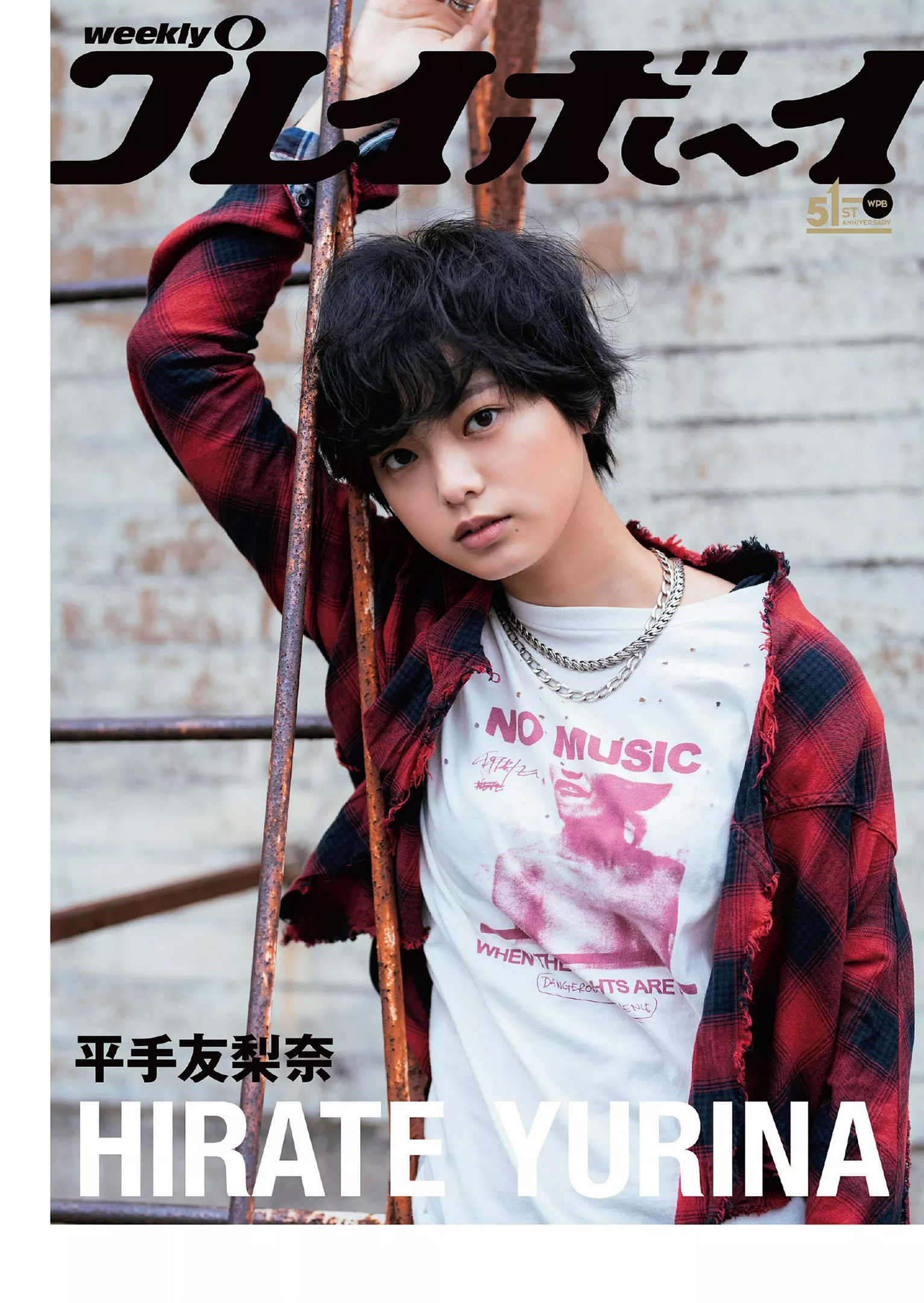 欅坂46 華村あすか 久住小春 佐藤美希 柴田阿弥  2017年No.45 写真杂志-图34