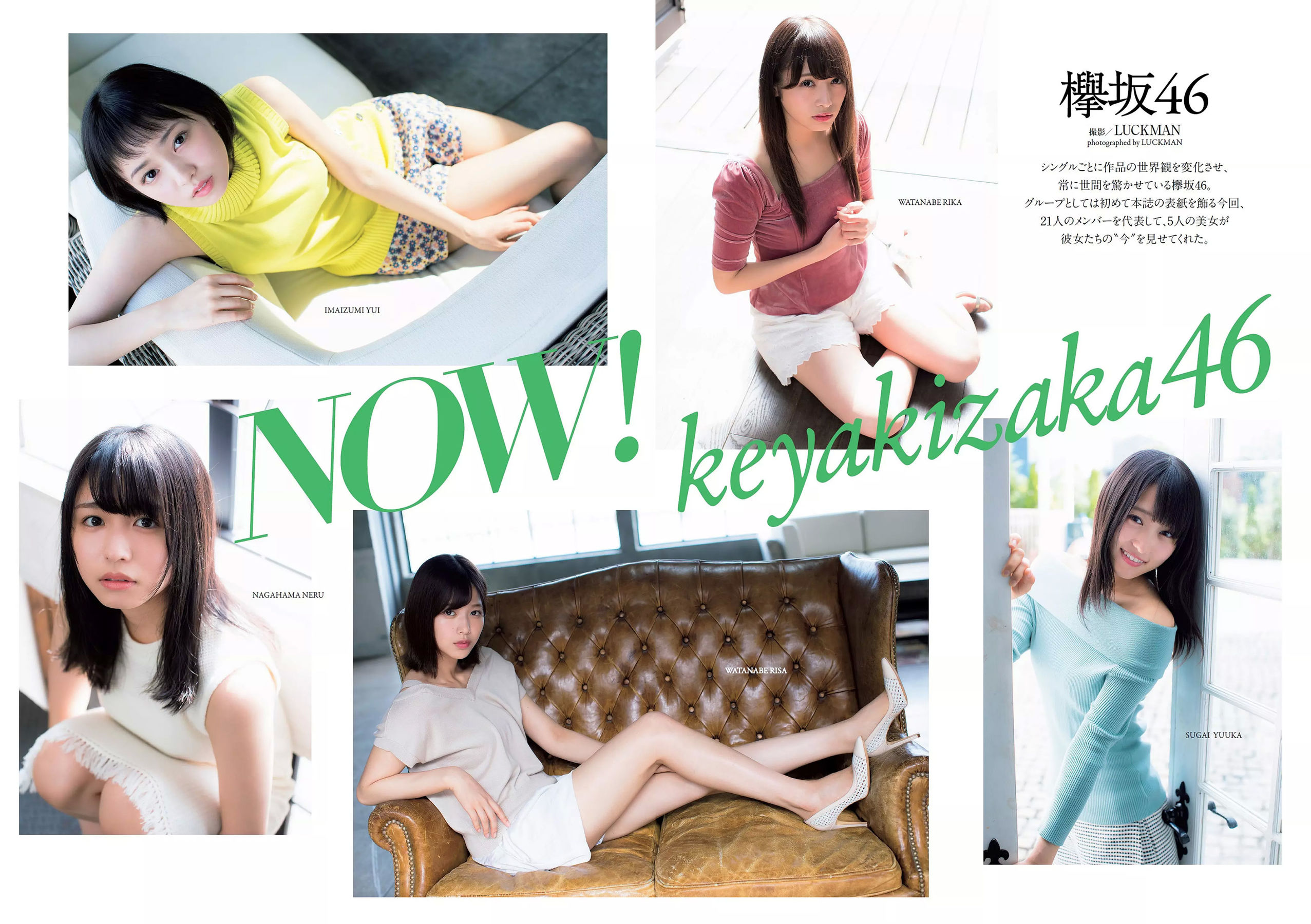 欅坂46 華村あすか 久住小春 佐藤美希 柴田阿弥  2017年No.45 写真杂志-图4