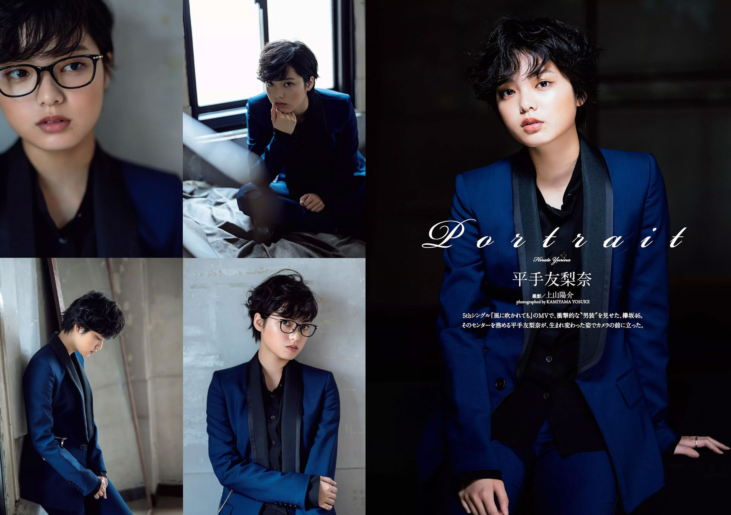 欅坂46 華村あすか 久住小春 佐藤美希 柴田阿弥  2017年No.45 写真杂志-图7
