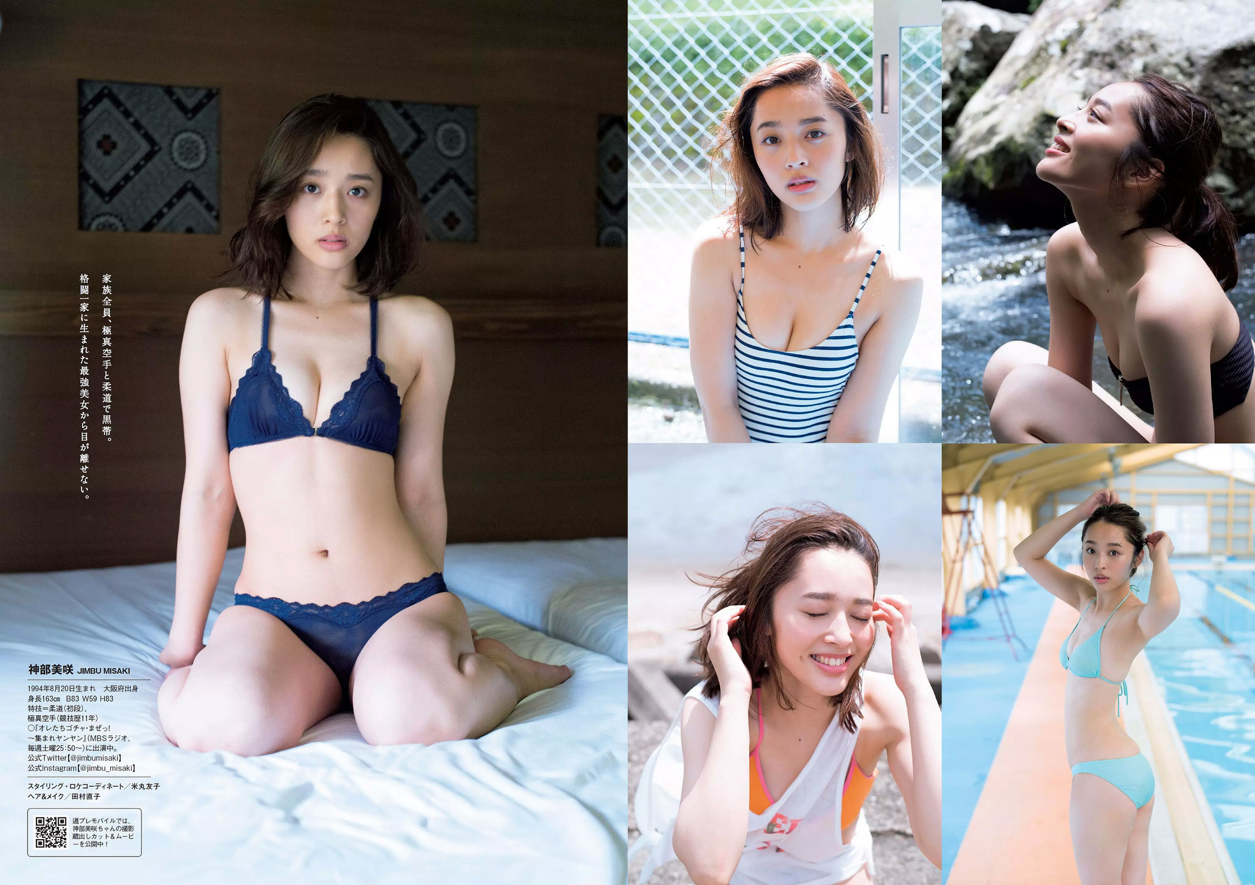 伊東紗冶子 彩川ひなの 今田美桜 橋本梨菜 神部美咲  2017年No.46 写真杂志-图23