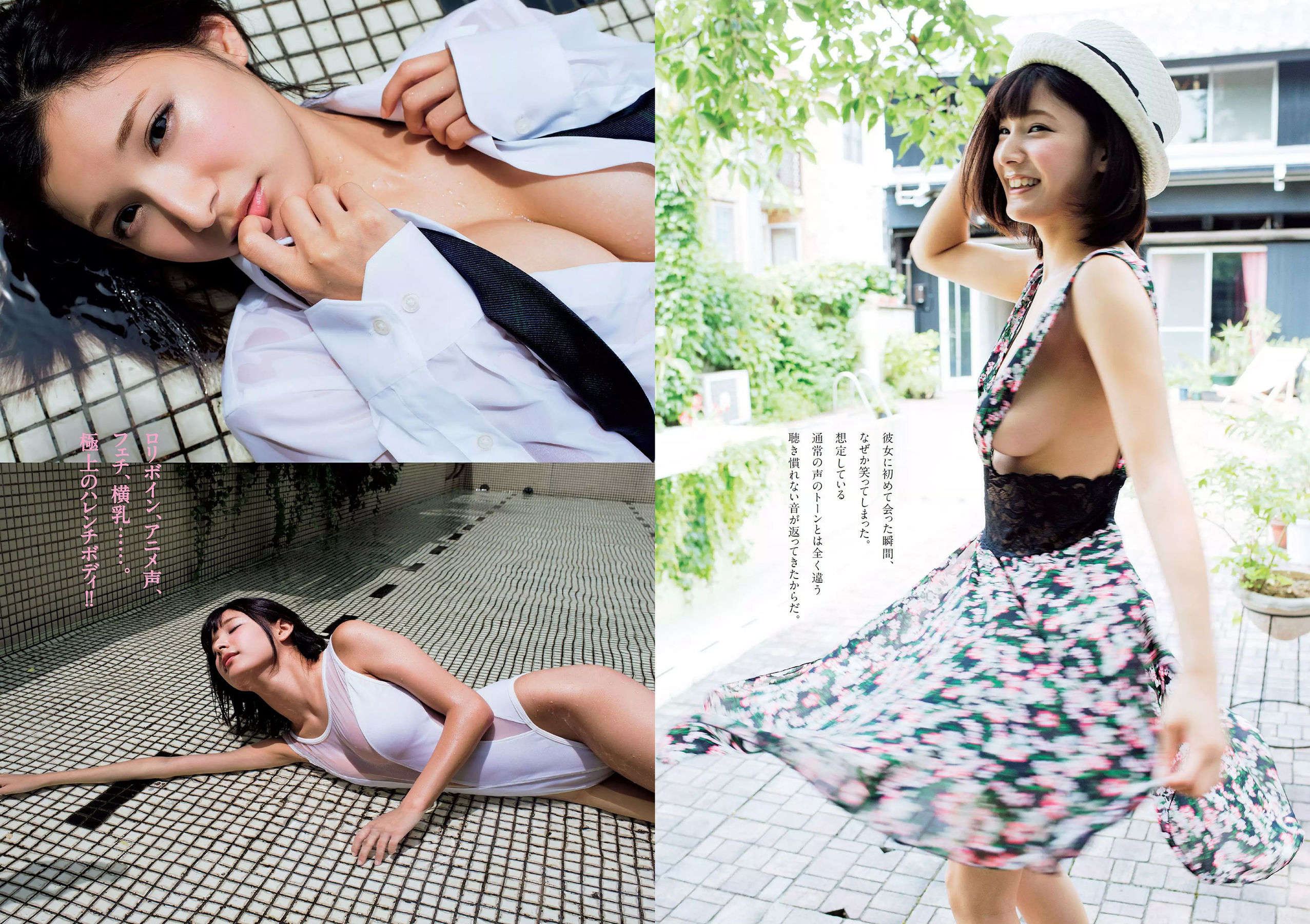 伊東紗冶子 彩川ひなの 今田美桜 橋本梨菜 神部美咲  2017年No.46 写真杂志-图6
