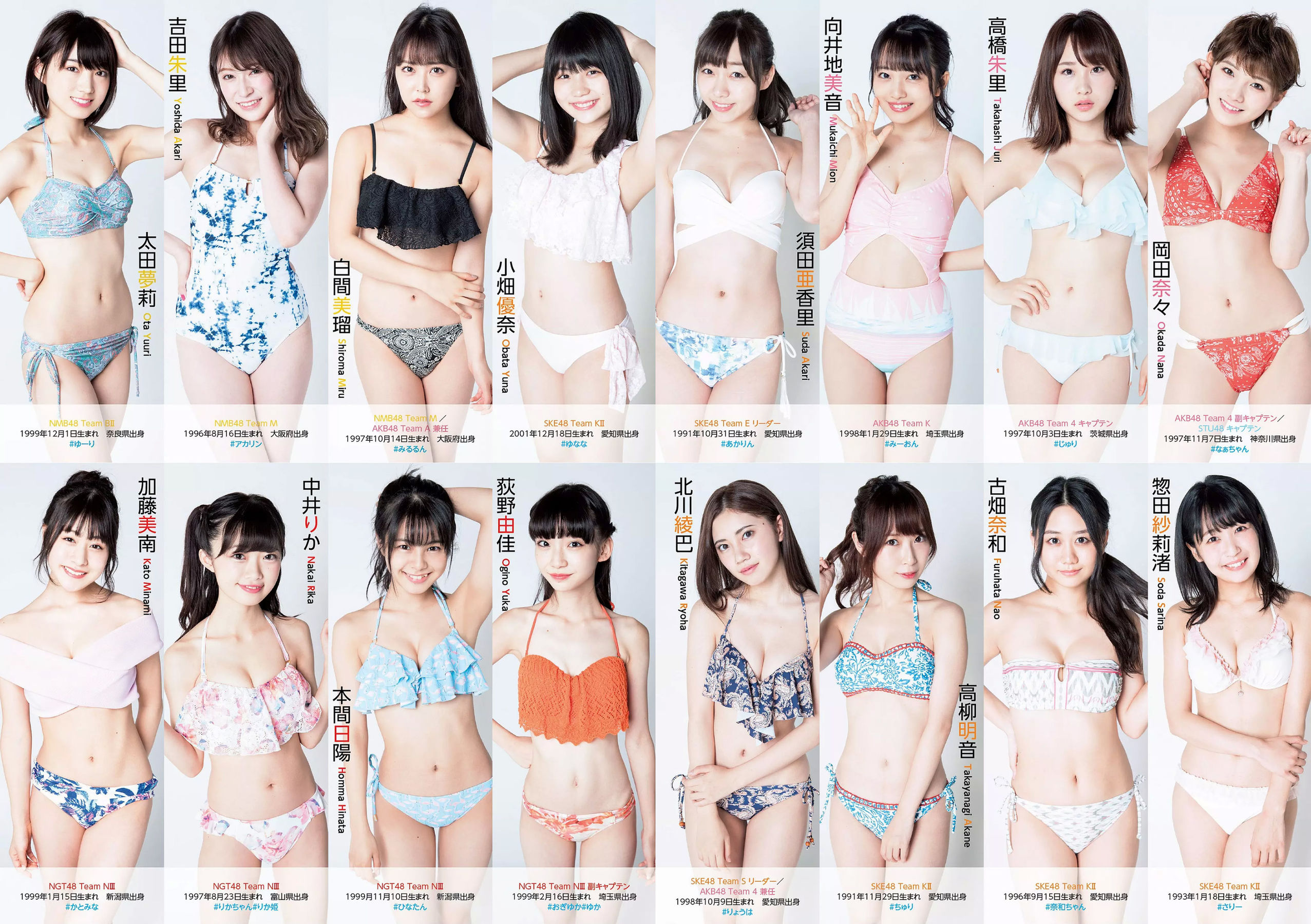 伊東紗冶子 彩川ひなの 今田美桜 橋本梨菜 神部美咲  2017年No.46 写真杂志-图8