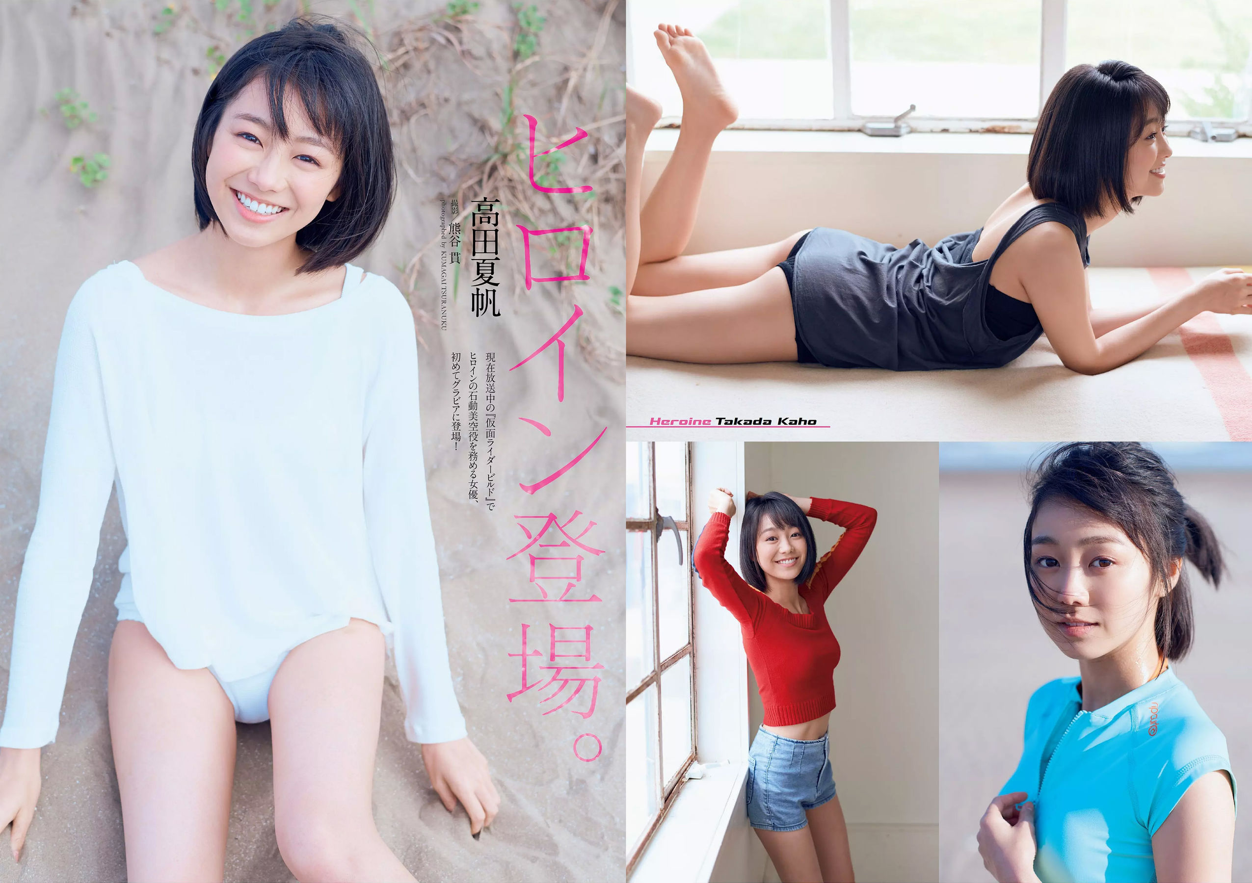 橋本マナミ 安藤咲桜 高田夏帆 若月佑美 鈴木友菜 園都 黒瀧まりあ  2017年No.47 写真杂志-图9