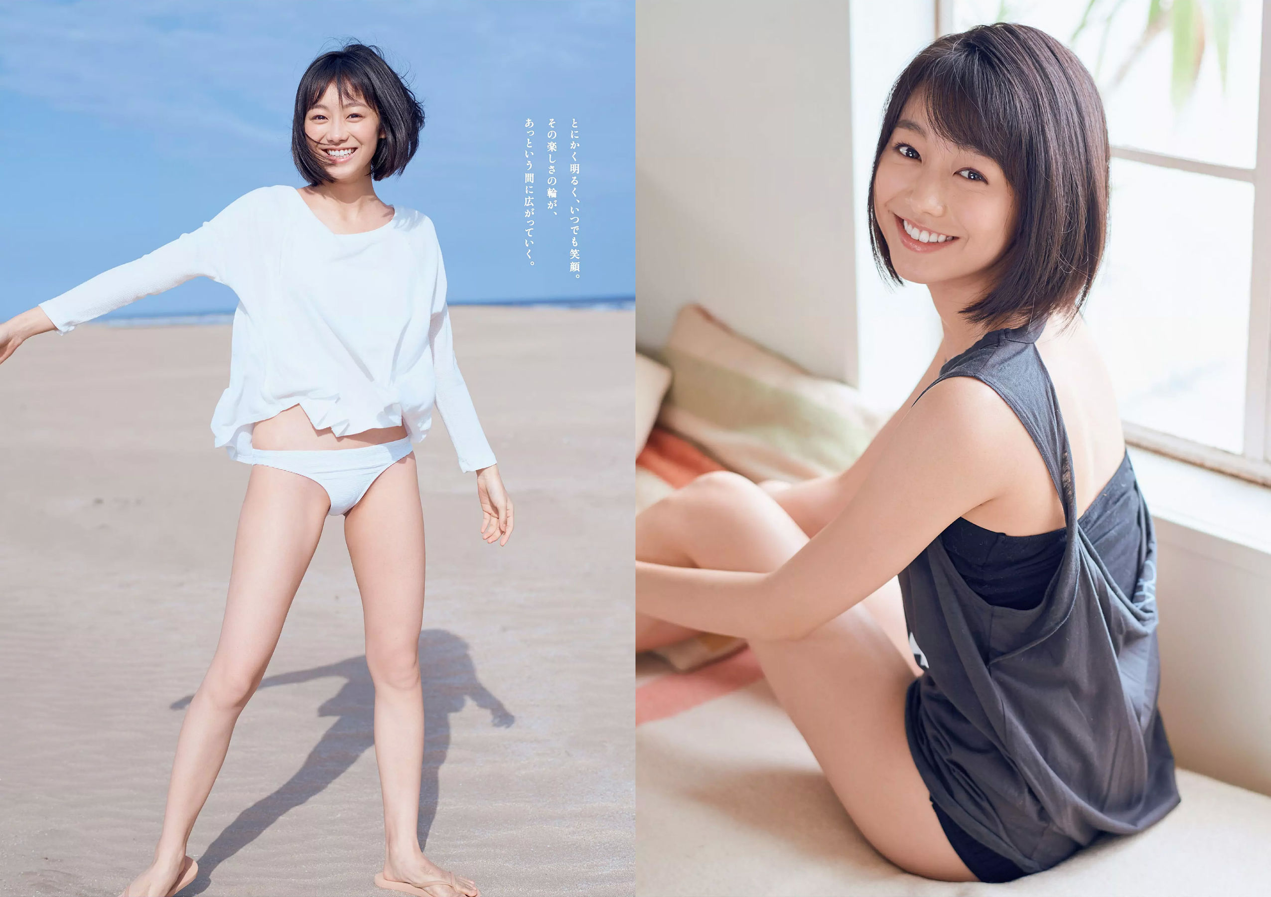橋本マナミ 安藤咲桜 高田夏帆 若月佑美 鈴木友菜 園都 黒瀧まりあ  2017年No.47 写真杂志-图10