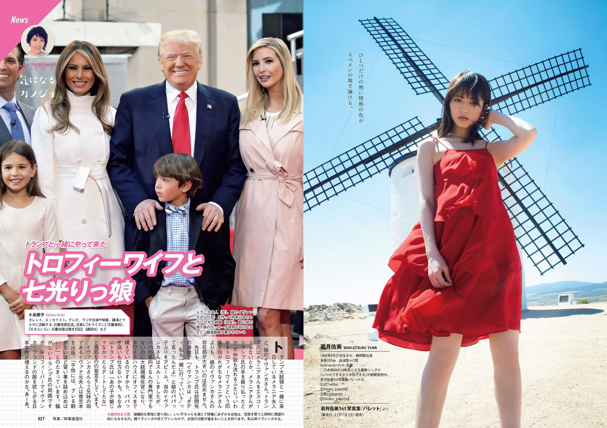 橋本マナミ 安藤咲桜 高田夏帆 若月佑美 鈴木友菜 園都 黒瀧まりあ  2017年No.47 写真杂志-图13
