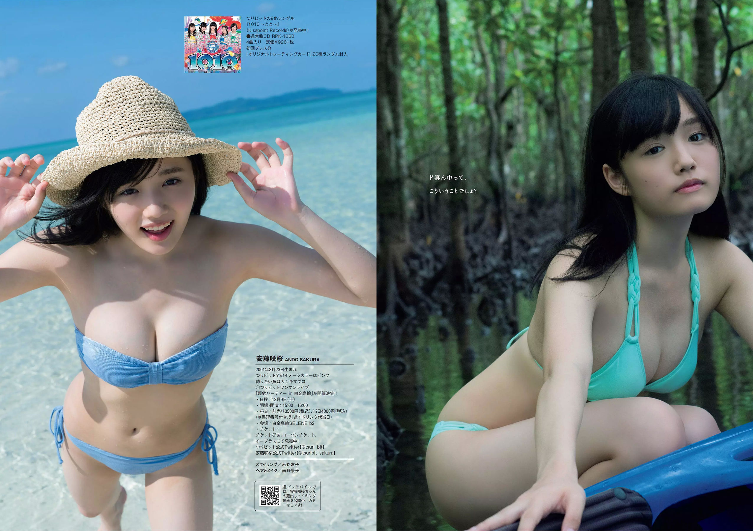 橋本マナミ 安藤咲桜 高田夏帆 若月佑美 鈴木友菜 園都 黒瀧まりあ  2017年No.47 写真杂志-图8