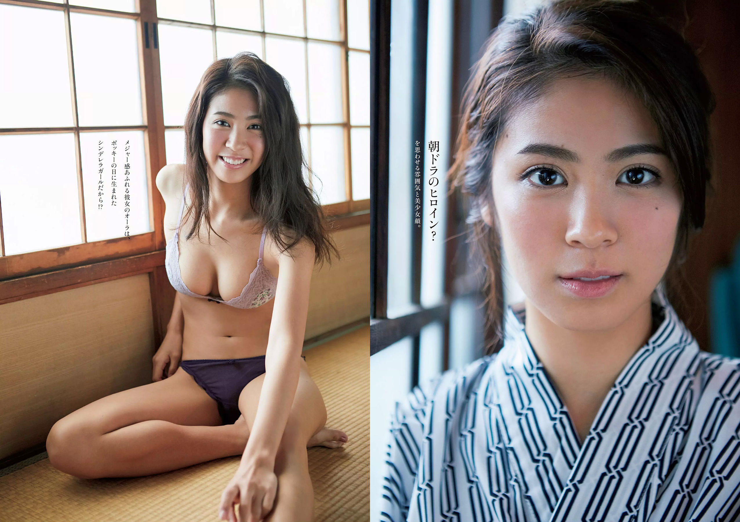 白石麻衣 伊東紗冶子 山谷花純 澤北るな 新内眞衣 内藤理沙  2017年No.48 写真杂志-图11