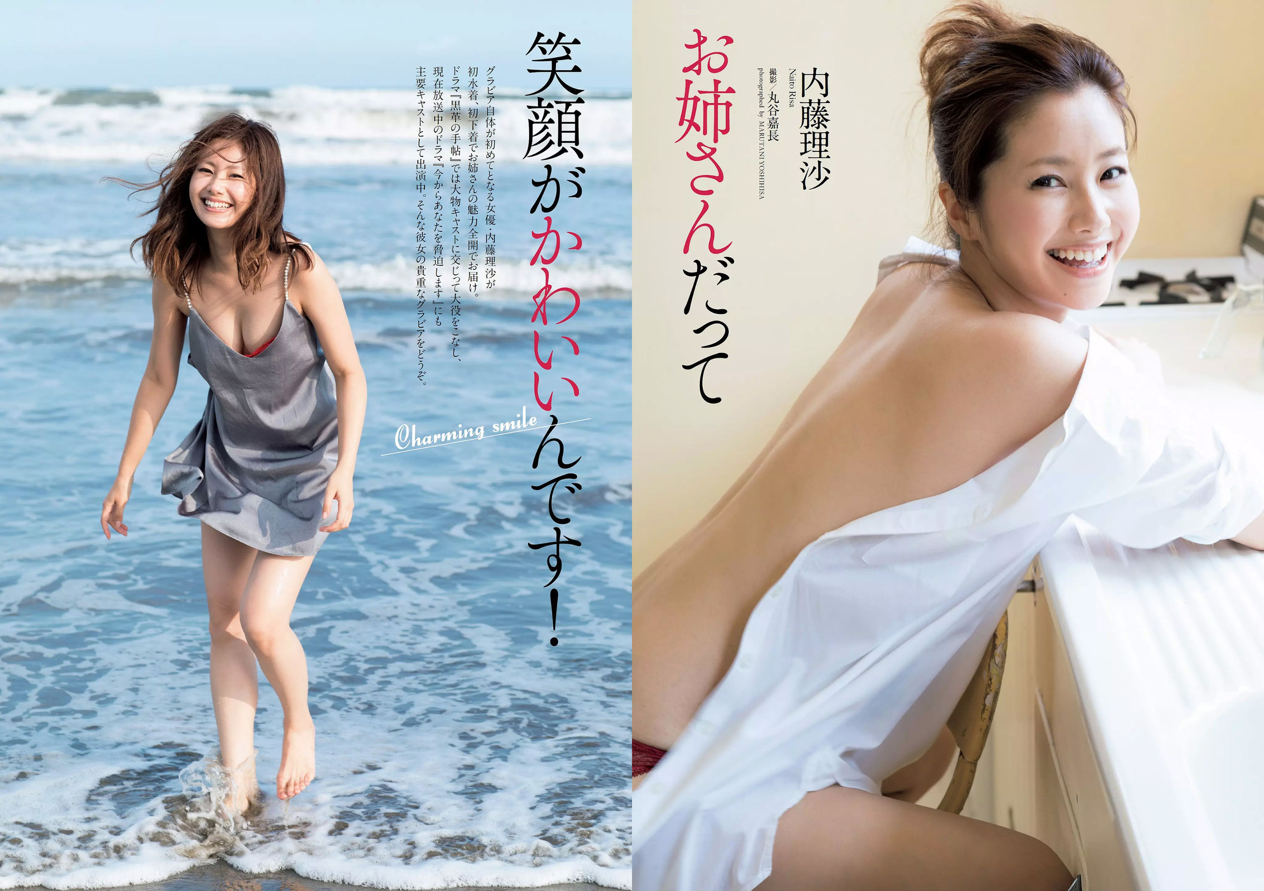白石麻衣 伊東紗冶子 山谷花純 澤北るな 新内眞衣 内藤理沙  2017年No.48 写真杂志-图20