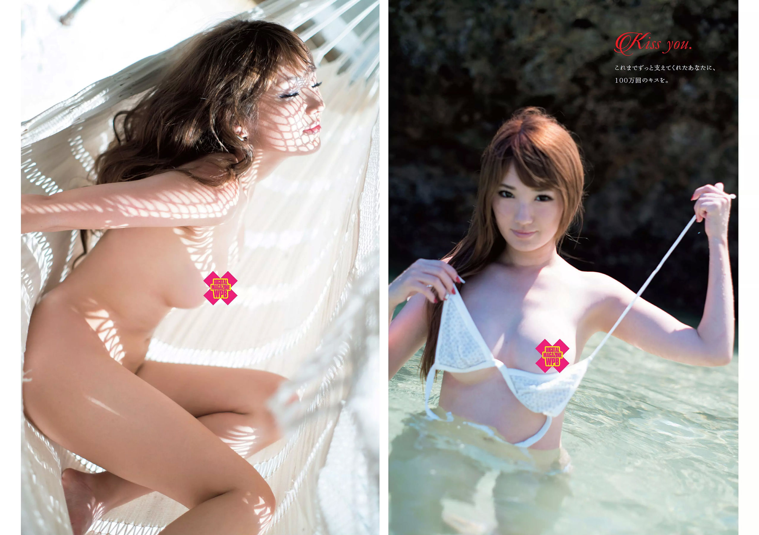 白石麻衣 伊東紗冶子 山谷花純 澤北るな 新内眞衣 内藤理沙  2017年No.48 写真杂志-图25