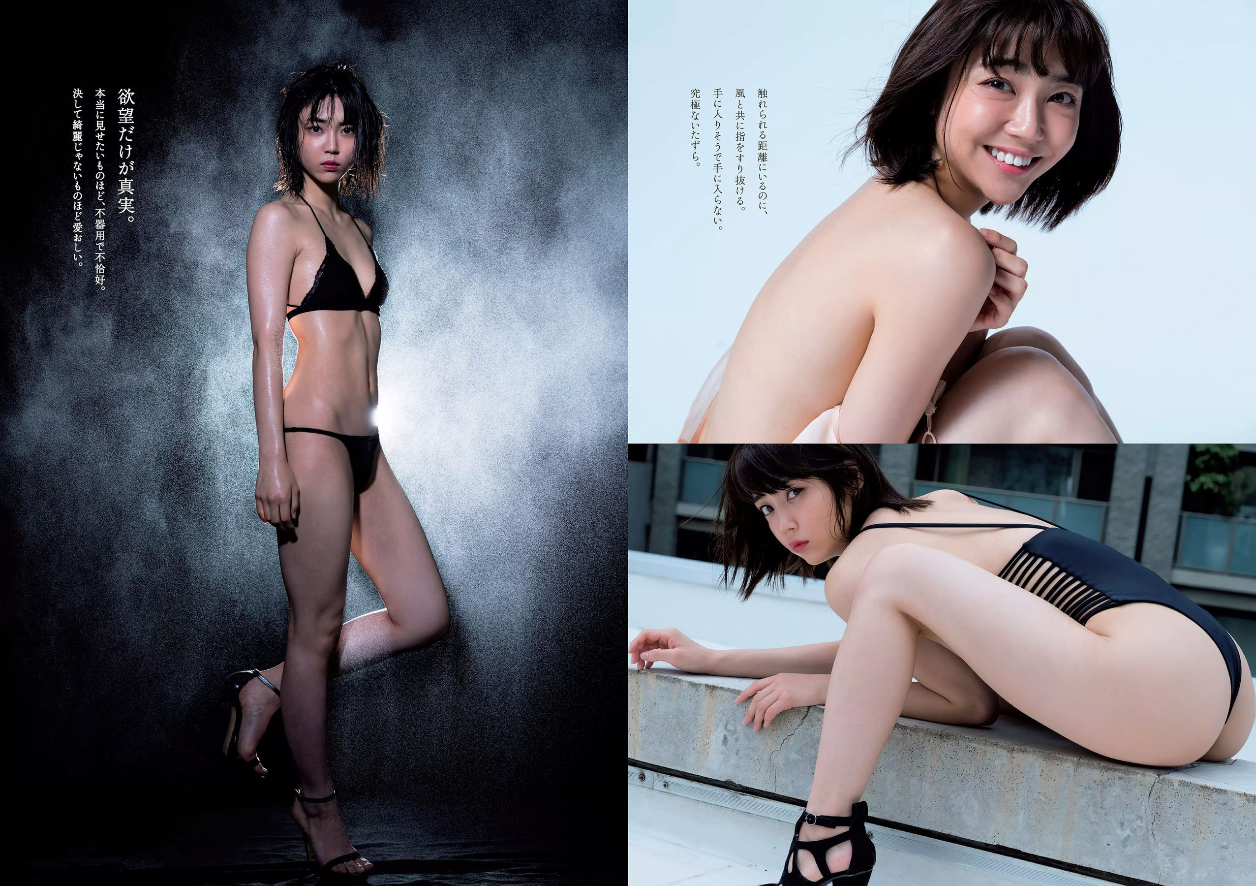 白石麻衣 伊東紗冶子 山谷花純 澤北るな 新内眞衣 内藤理沙  2017年No.48 写真杂志-图8