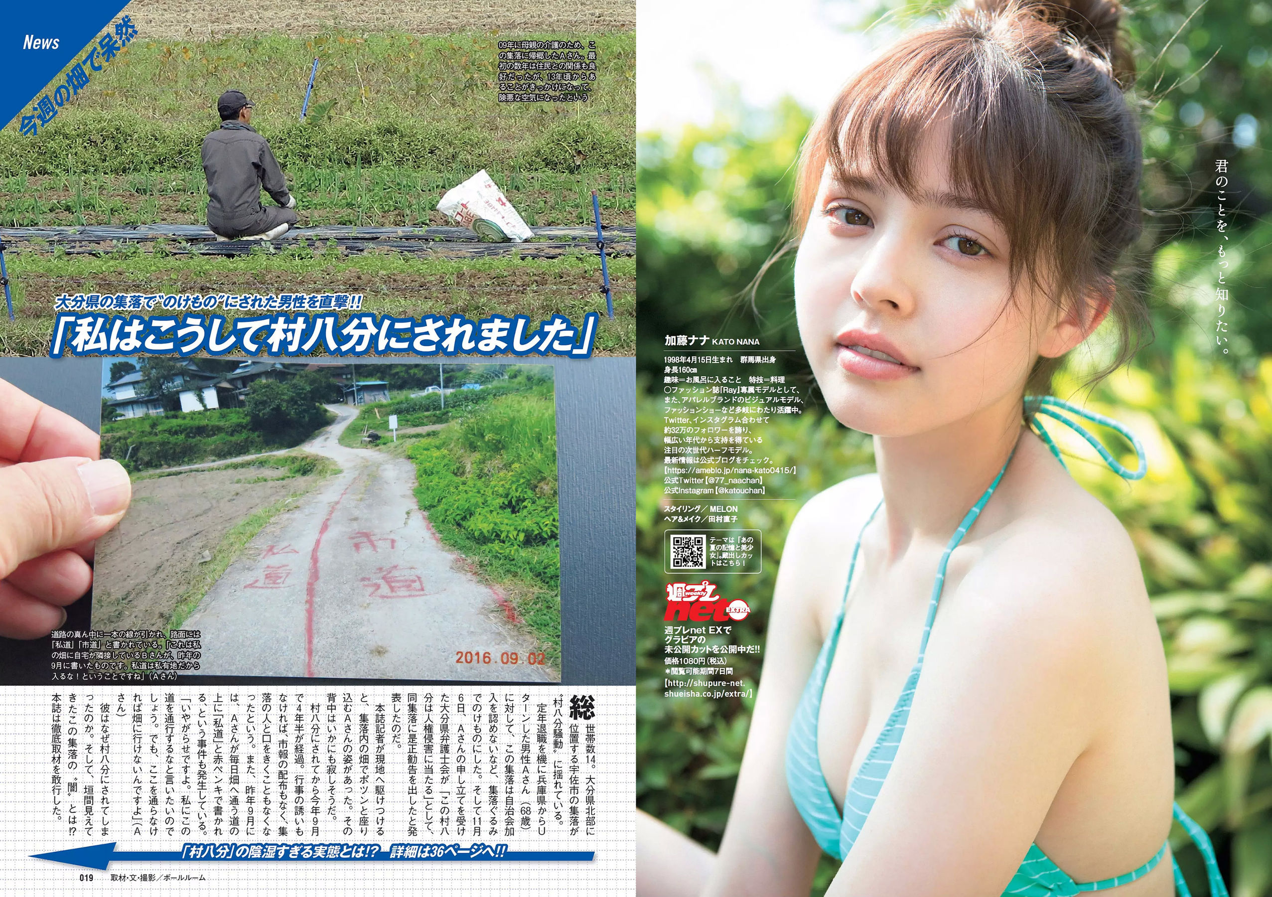 大原優乃 堀未央奈 加藤ナナ 佐藤美希  2017年No.49 写真杂志-图9