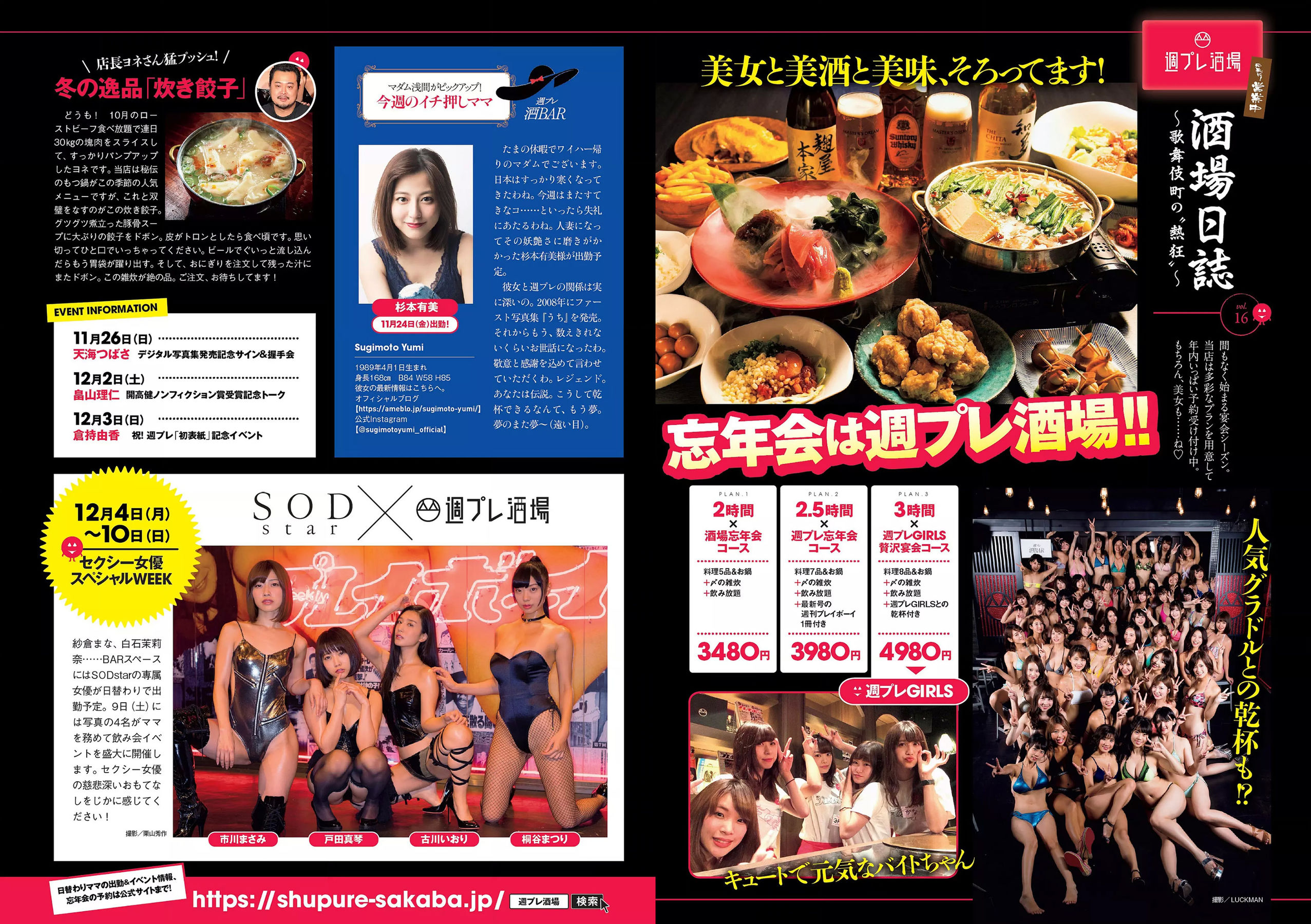 大原優乃 堀未央奈 加藤ナナ 佐藤美希  2017年No.49 写真杂志-图11