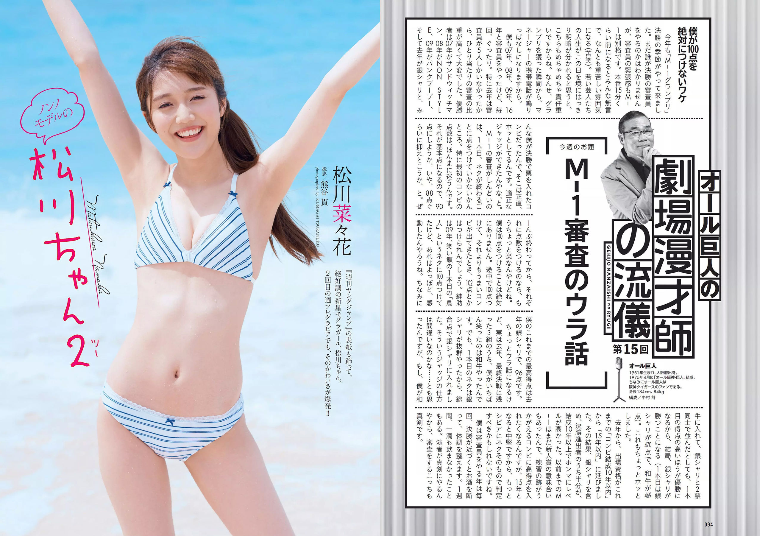 大原優乃 堀未央奈 加藤ナナ 佐藤美希  2017年No.49 写真杂志-图12