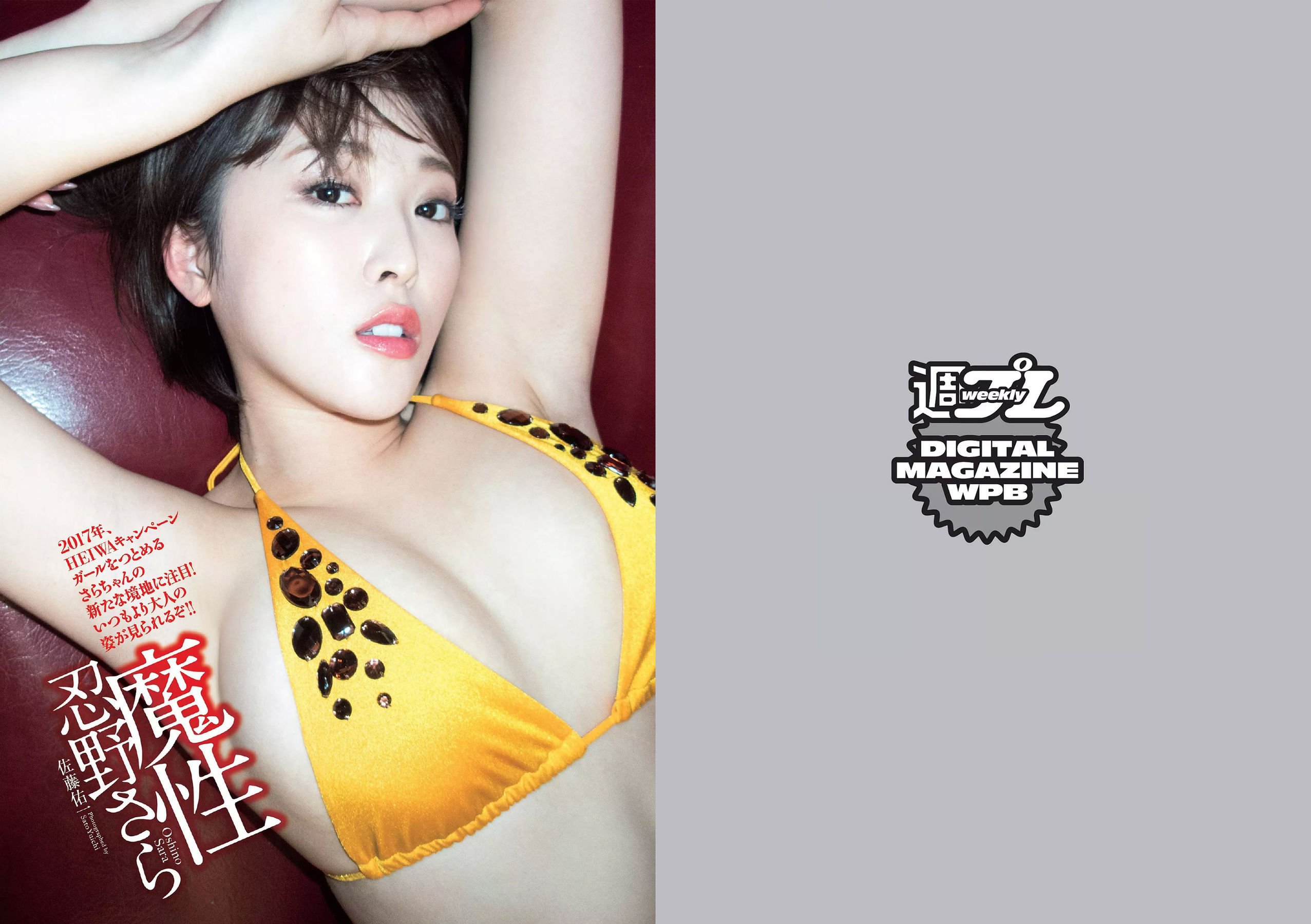 大原優乃 堀未央奈 加藤ナナ 佐藤美希  2017年No.49 写真杂志-图17